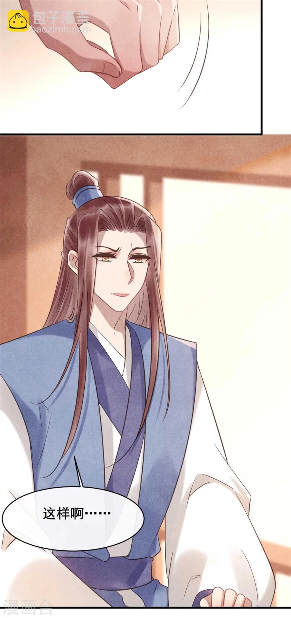 第70话 世人所说的幸福-第70话