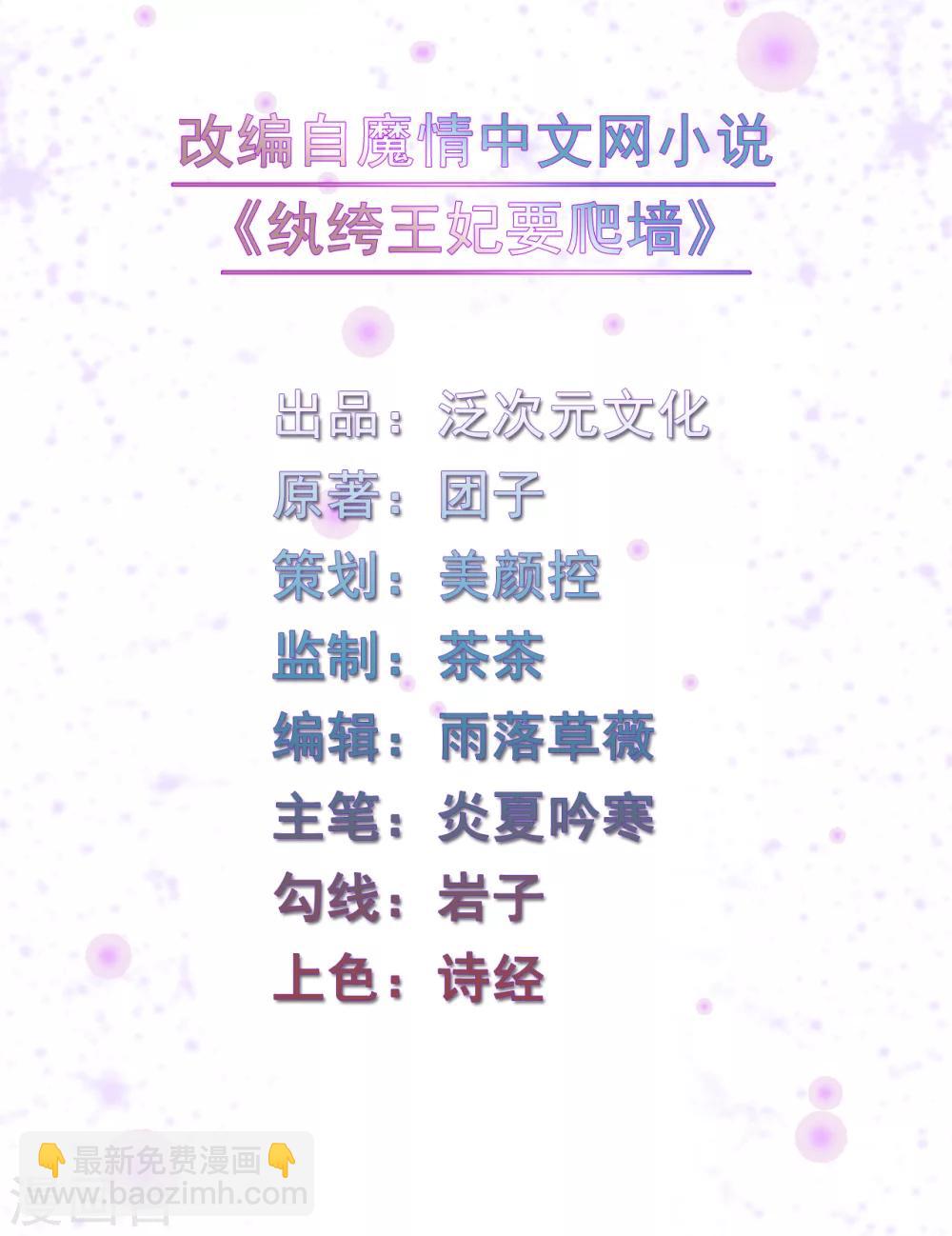 第70话 世人所说的幸福-第70话
