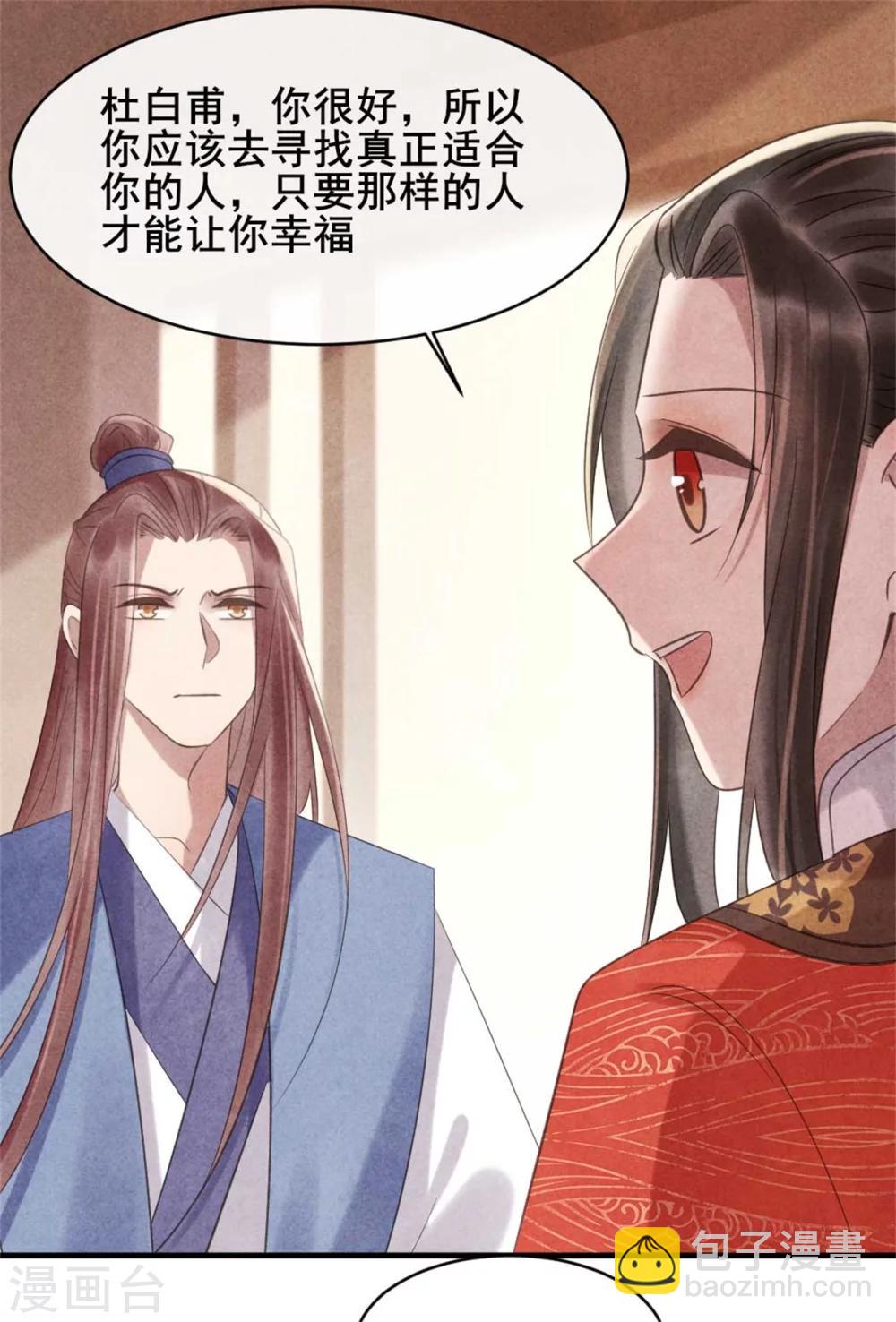 第70话 世人所说的幸福-第70话
