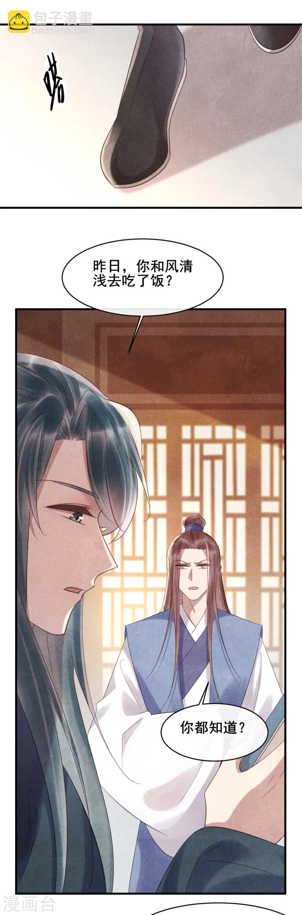 第70话 世人所说的幸福-第70话