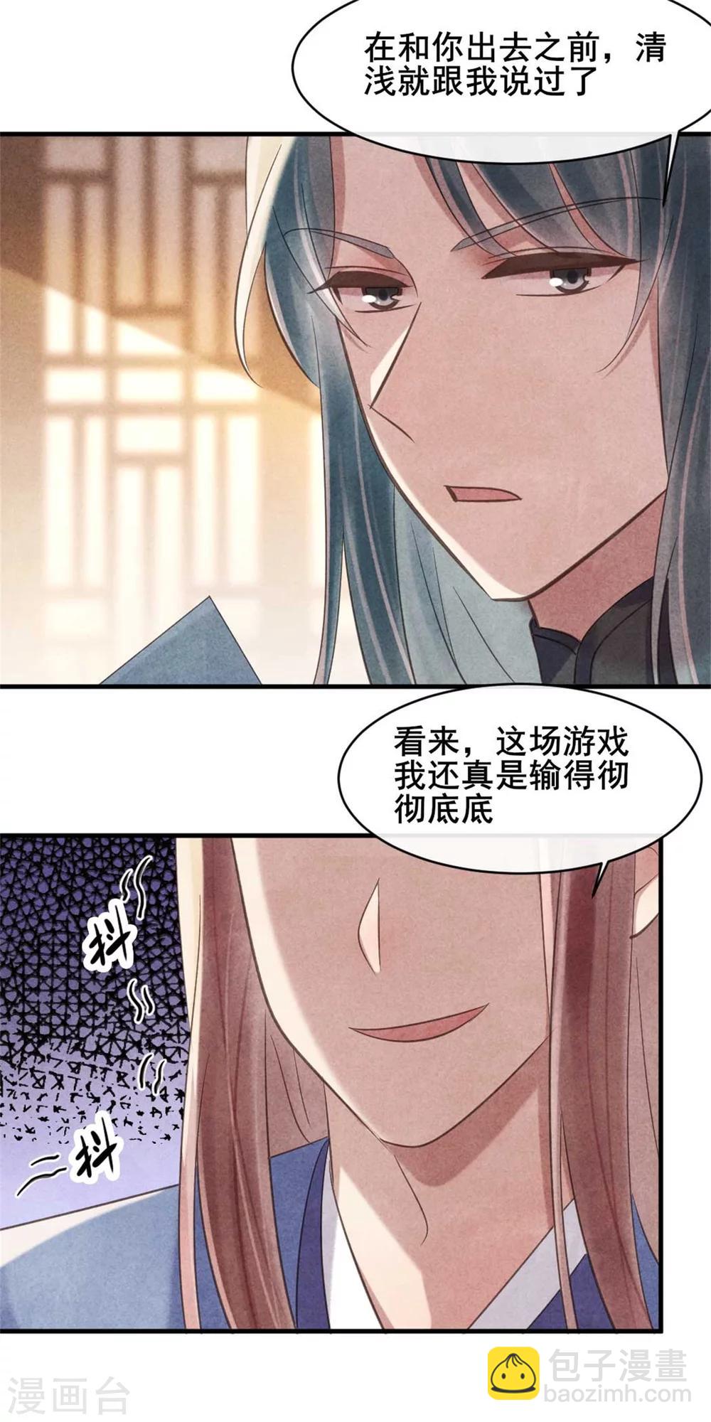 第70话 世人所说的幸福-第70话