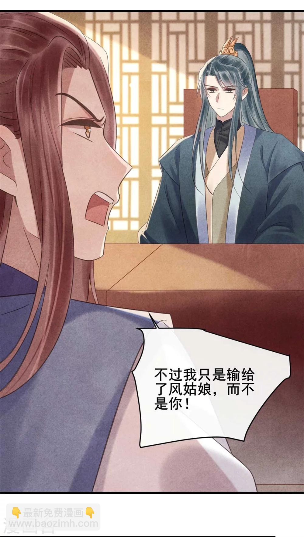 第70话 世人所说的幸福-第70话