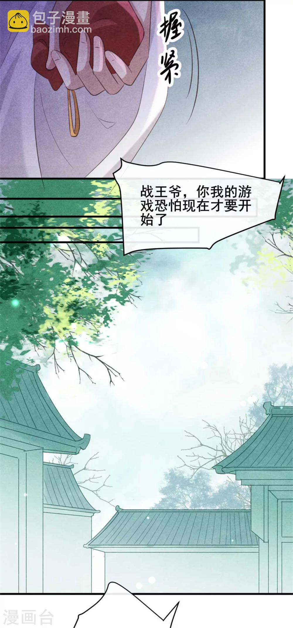第70话 世人所说的幸福-第70话