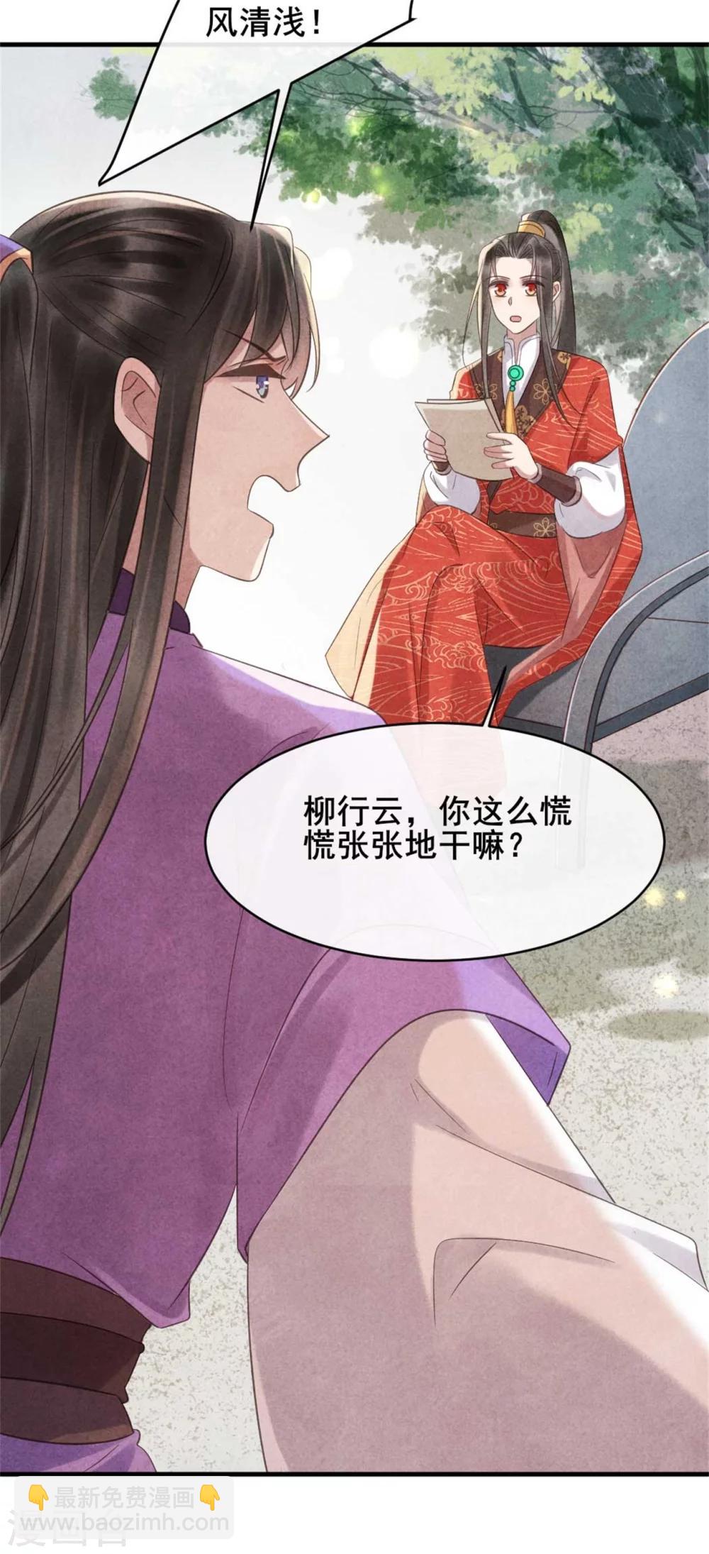 第70话 世人所说的幸福-第70话