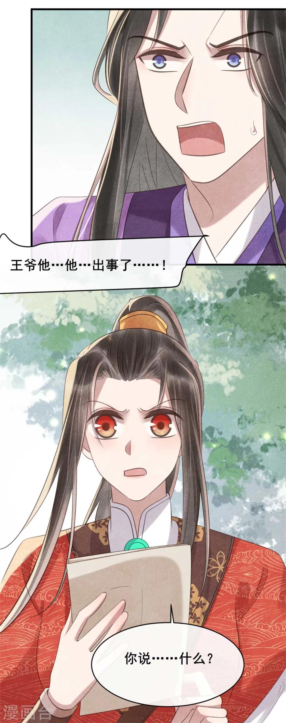 第70话 世人所说的幸福-第70话