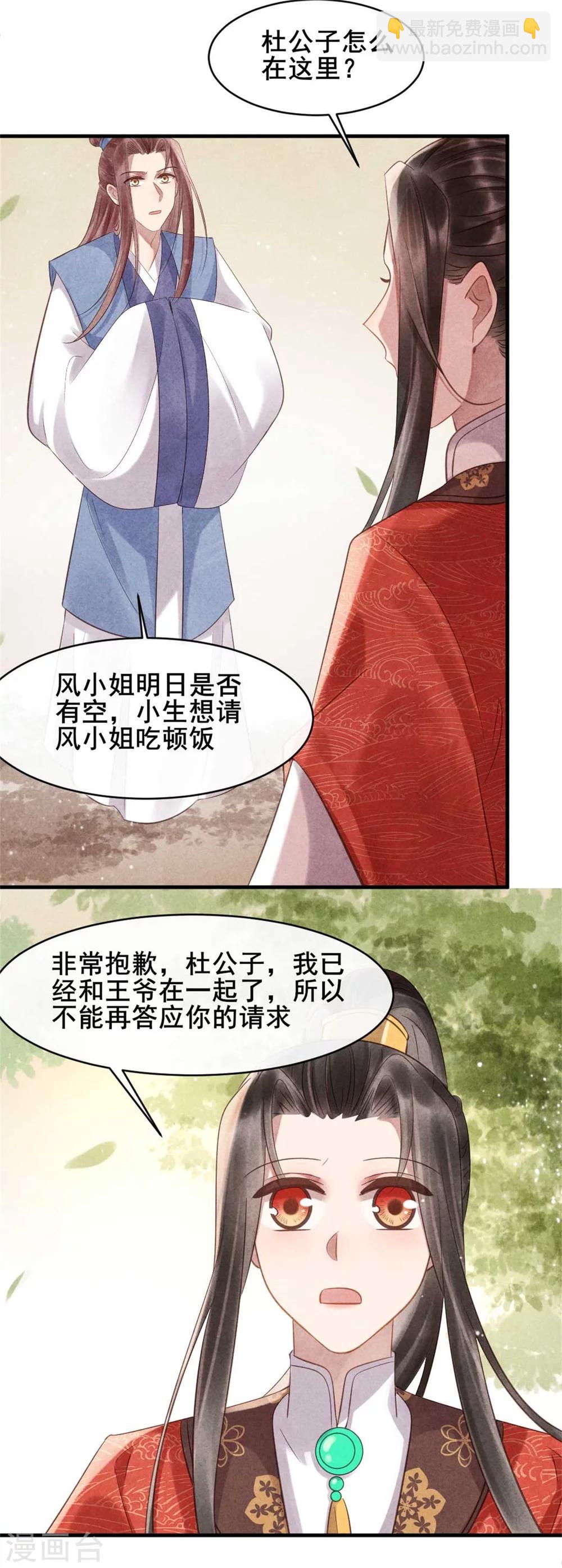 第70话 世人所说的幸福-第70话