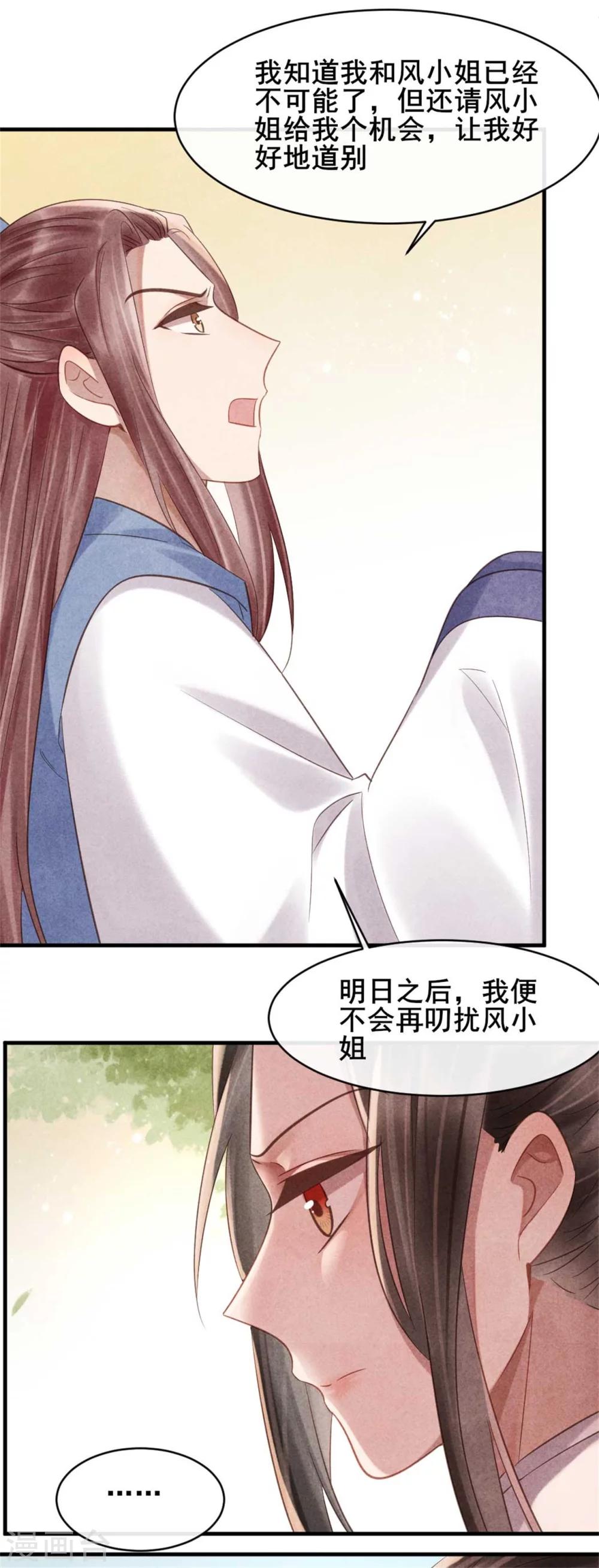 第70话 世人所说的幸福-第70话