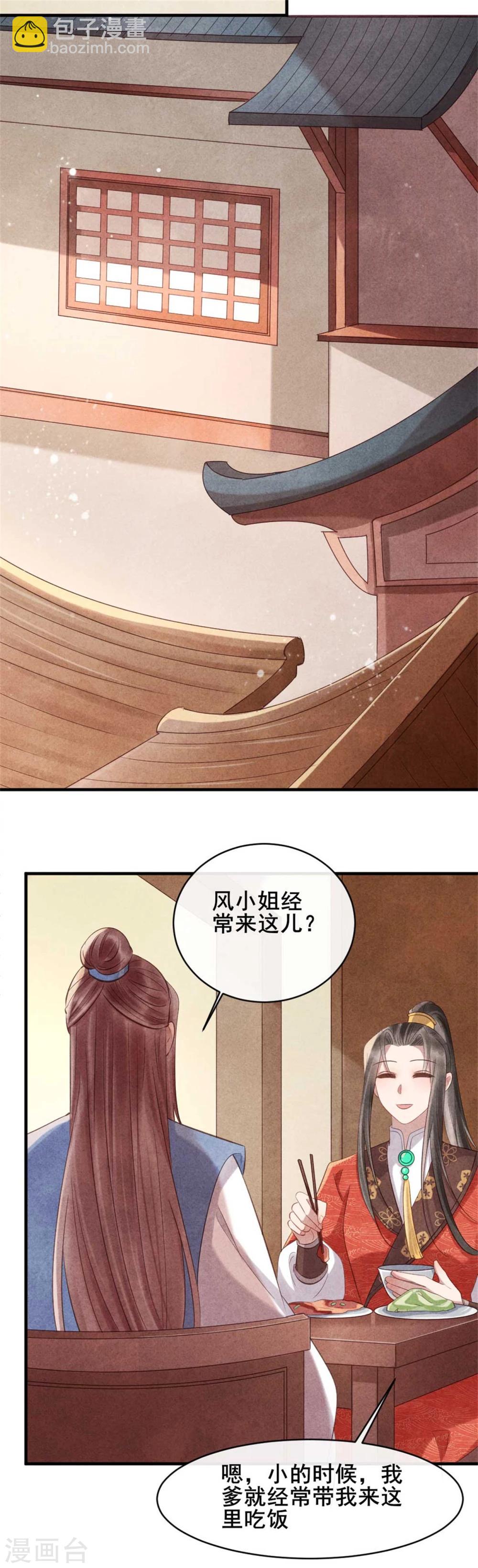 第70话 世人所说的幸福-第70话