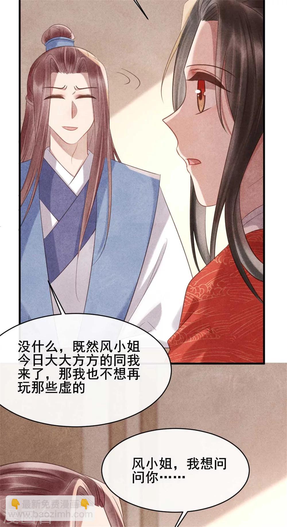 第70话 世人所说的幸福-第70话