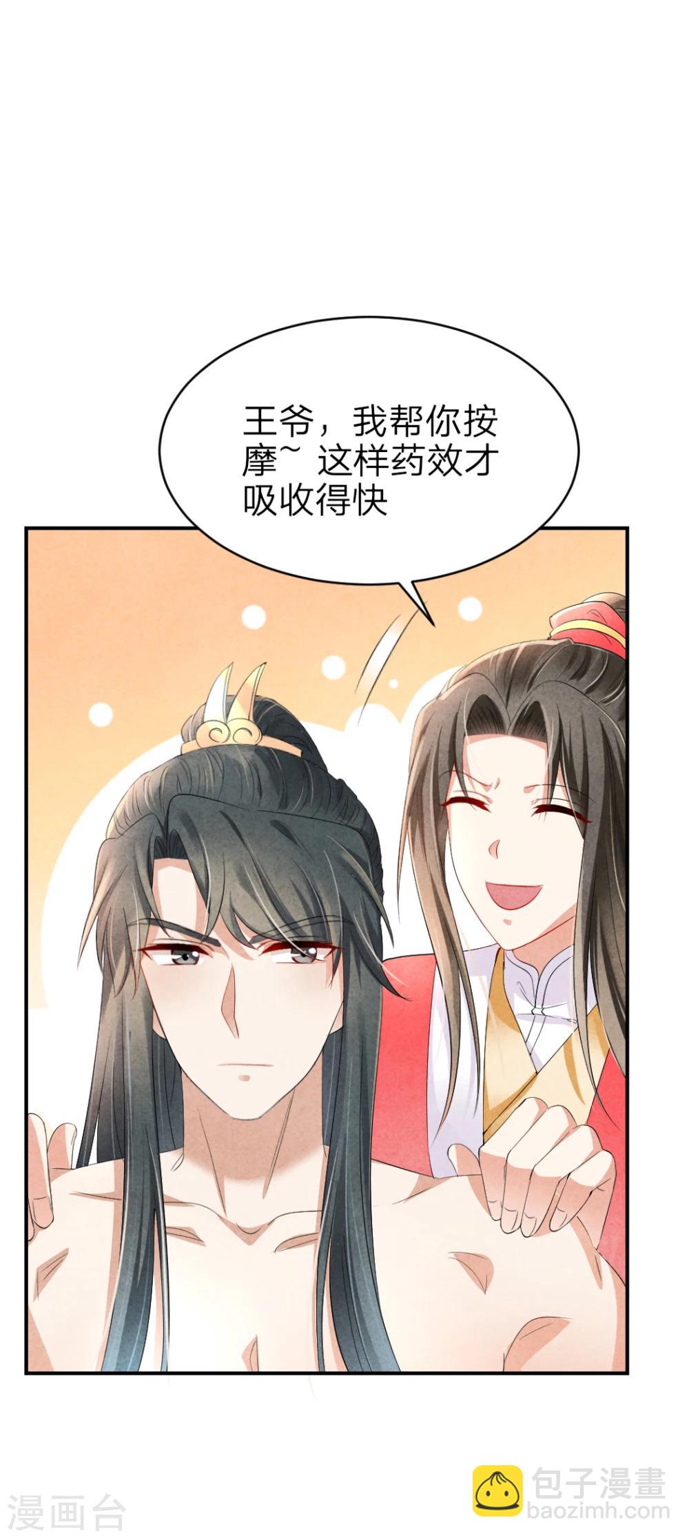 第8话 我什么都没看见-第8话
