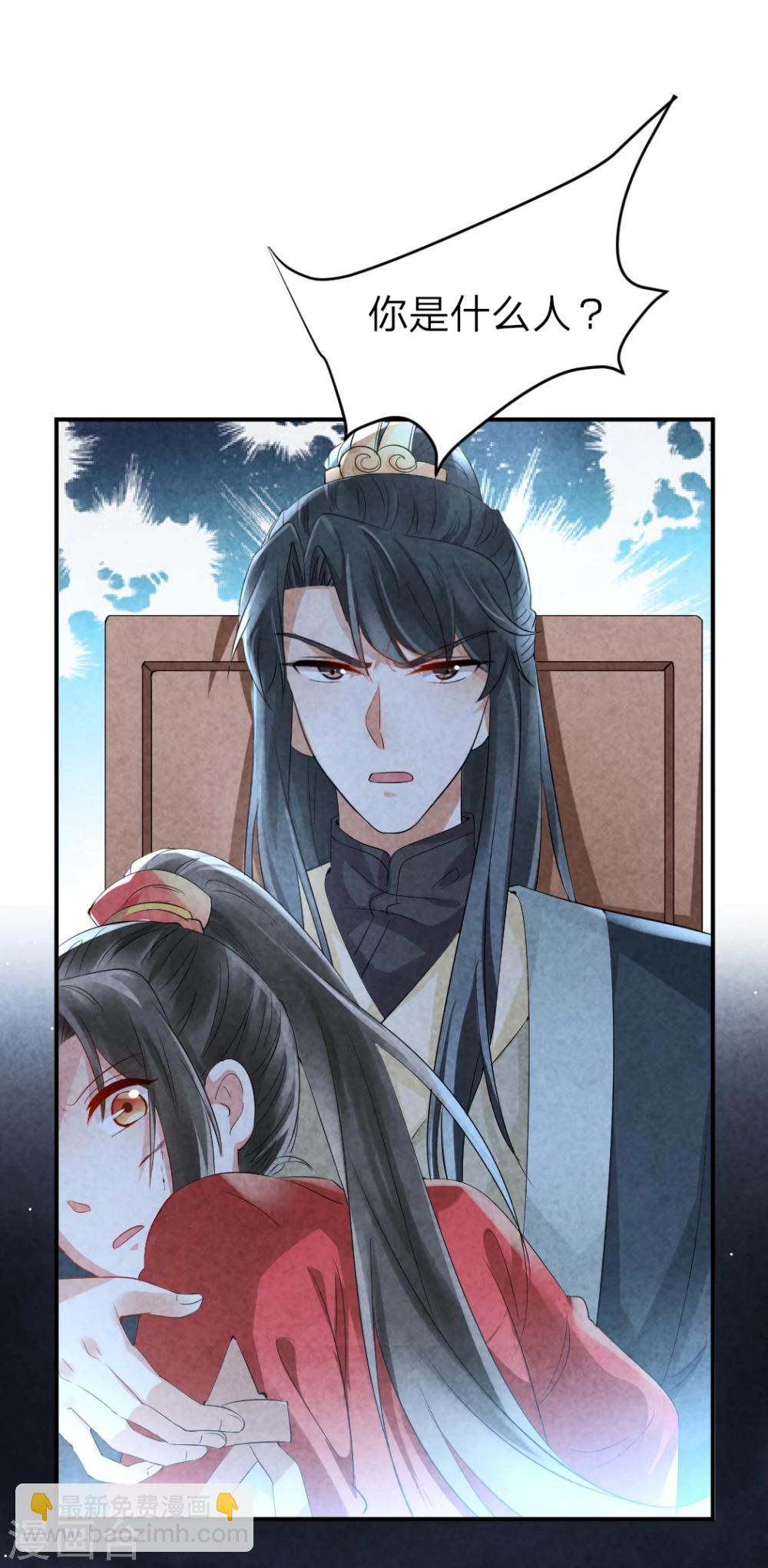 第8话 我什么都没看见-第8话