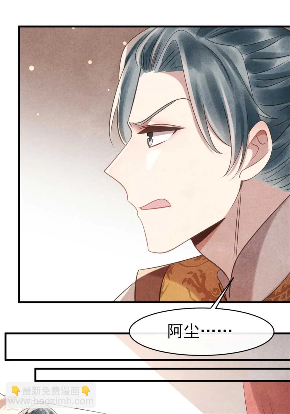 第72话 让皇兄你失望了-第72话
