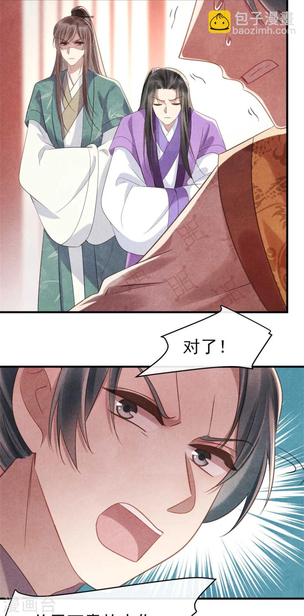 第72话 让皇兄你失望了-第72话