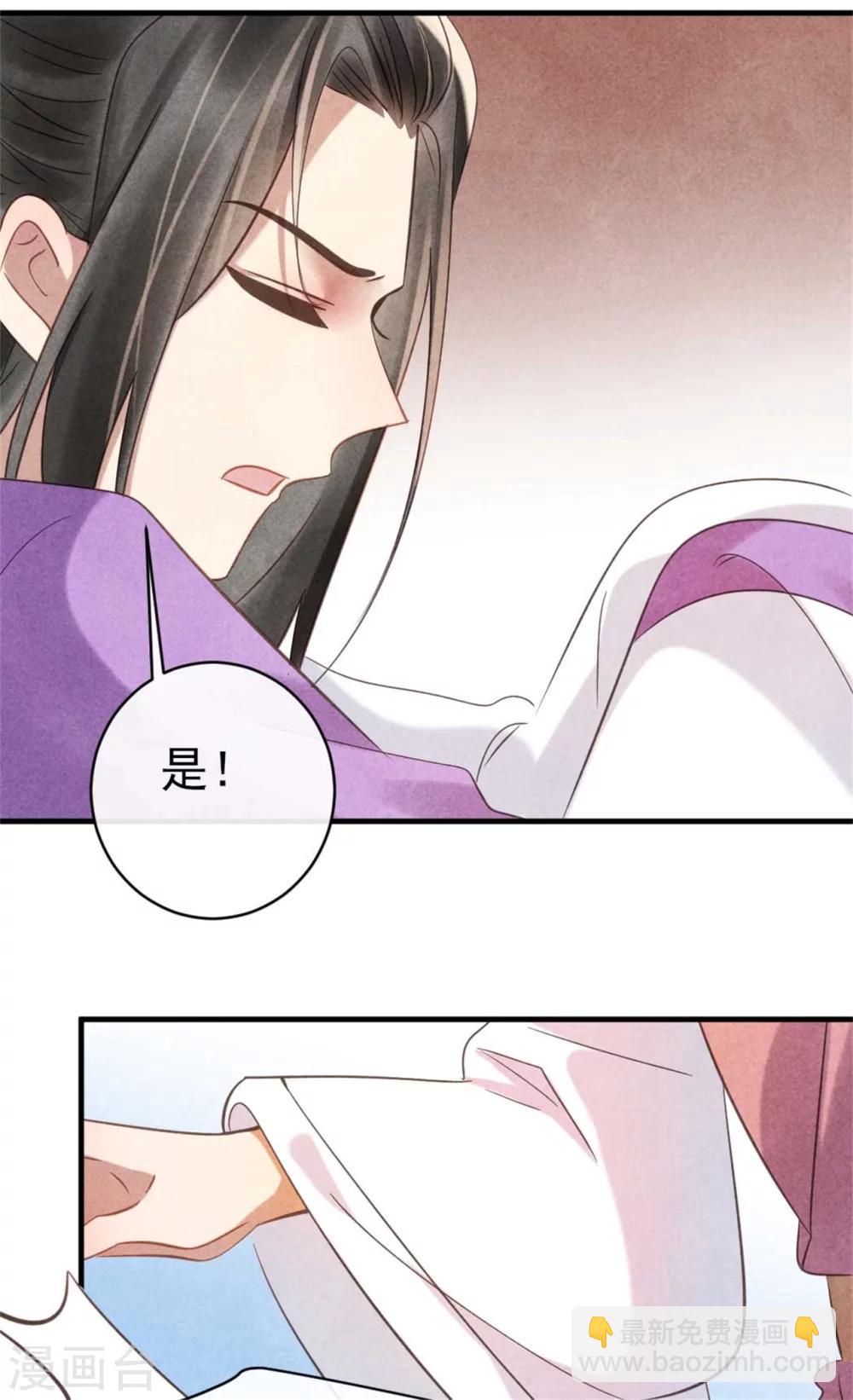 第72话 让皇兄你失望了-第72话