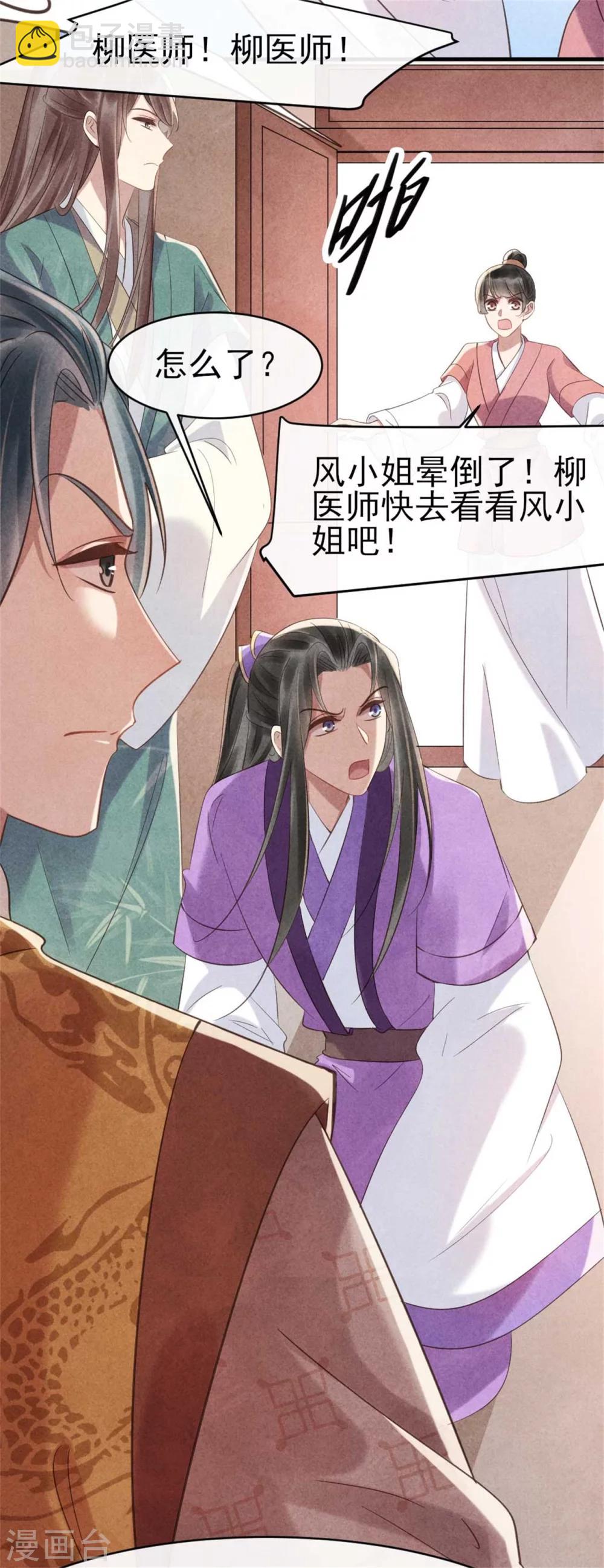 第72话 让皇兄你失望了-第72话