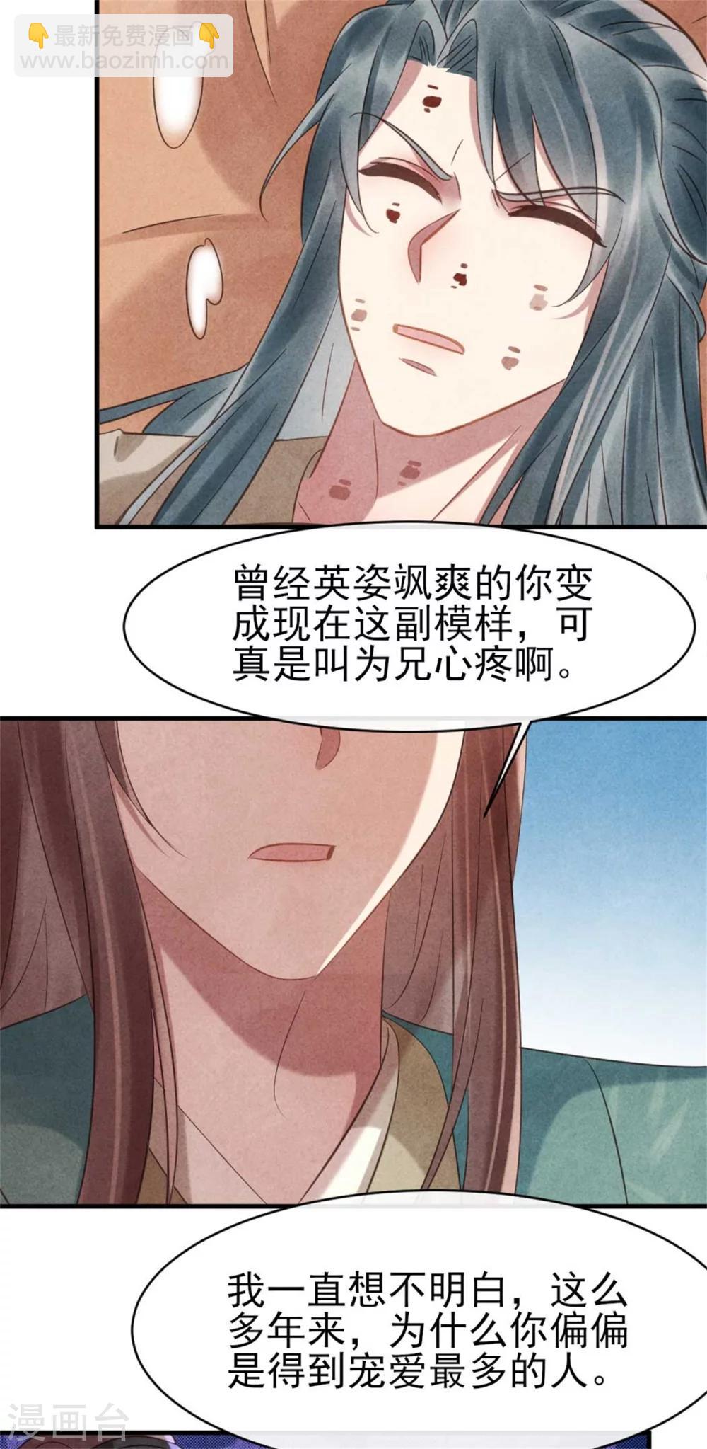 第72话 让皇兄你失望了-第72话