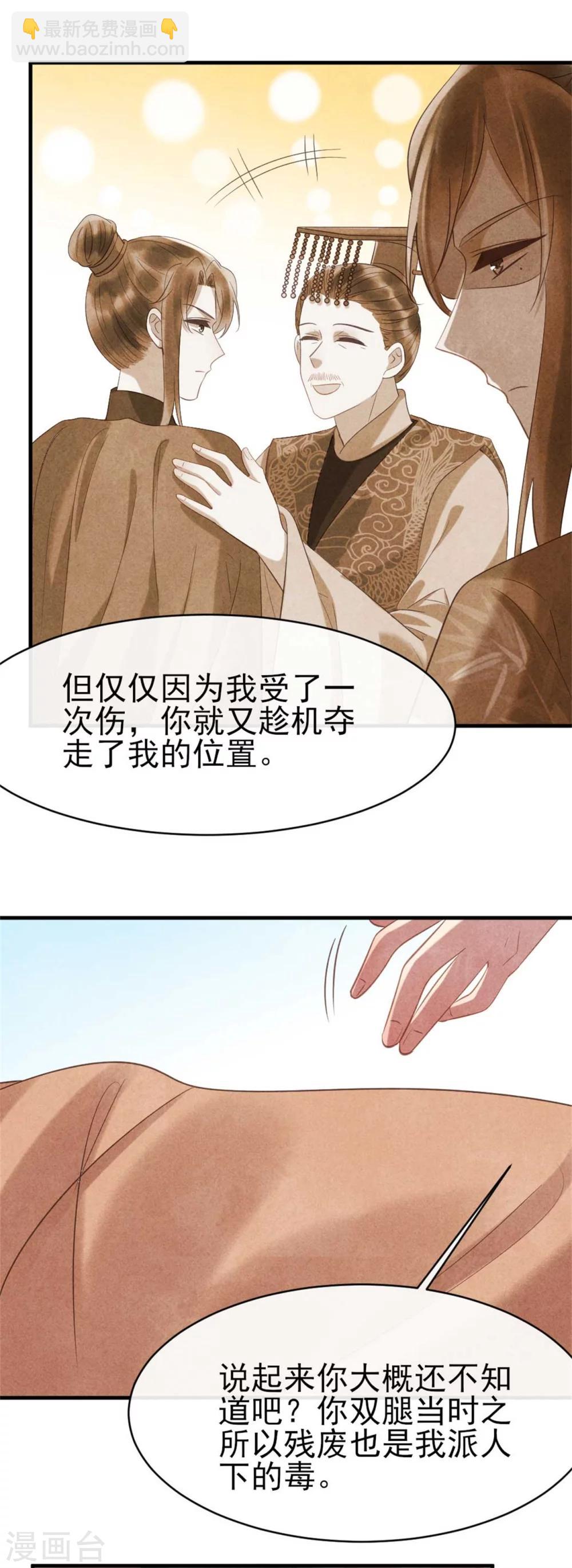 第72话 让皇兄你失望了-第72话