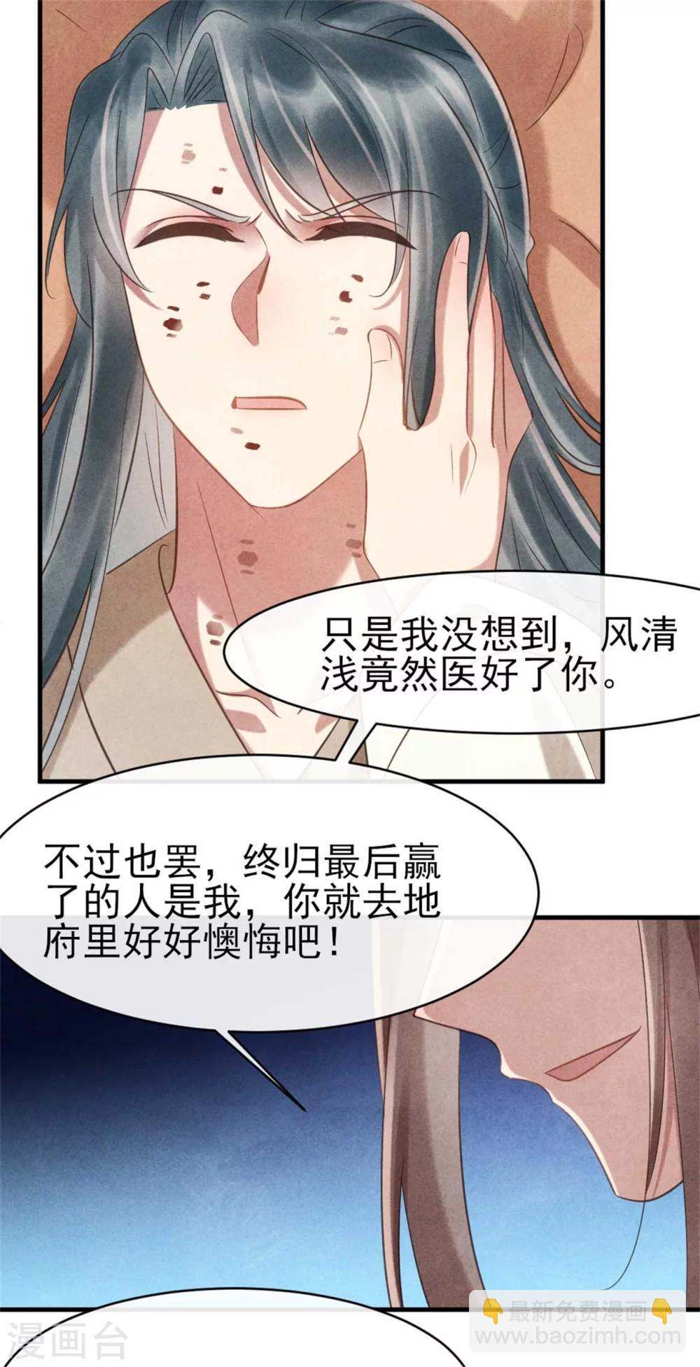第72话 让皇兄你失望了-第72话