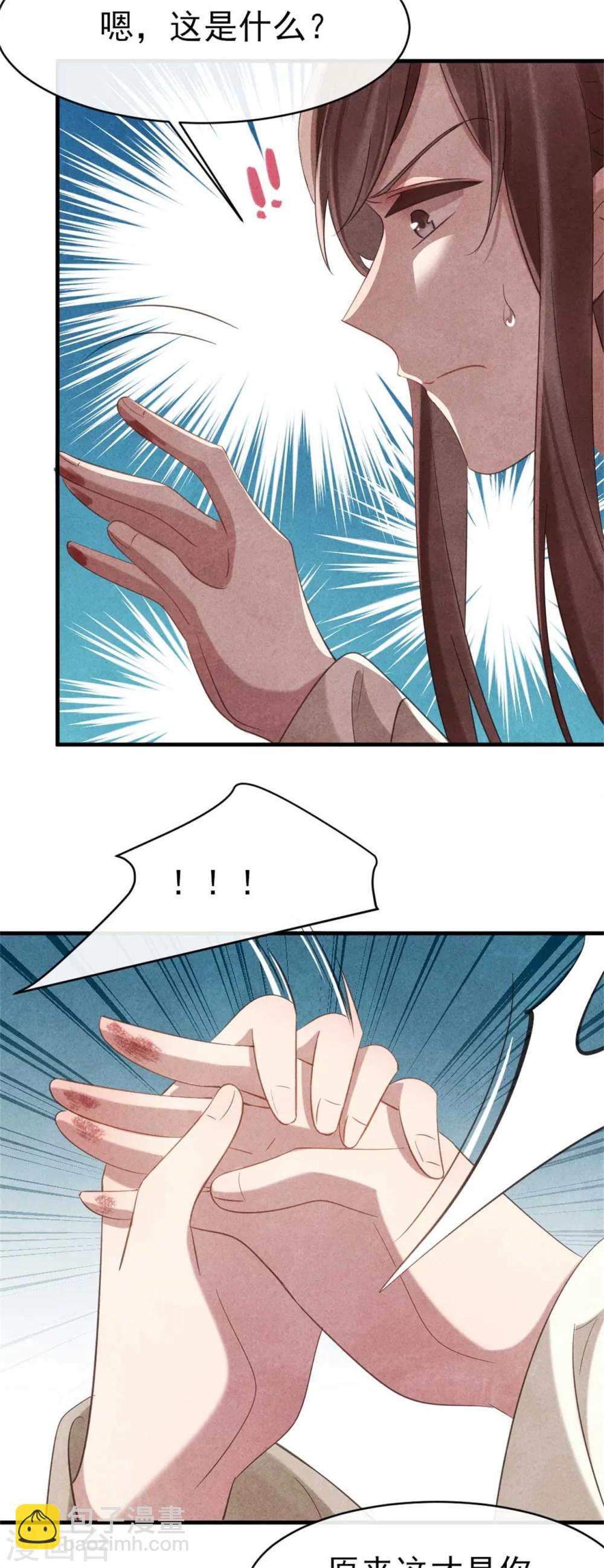 第72话 让皇兄你失望了-第72话