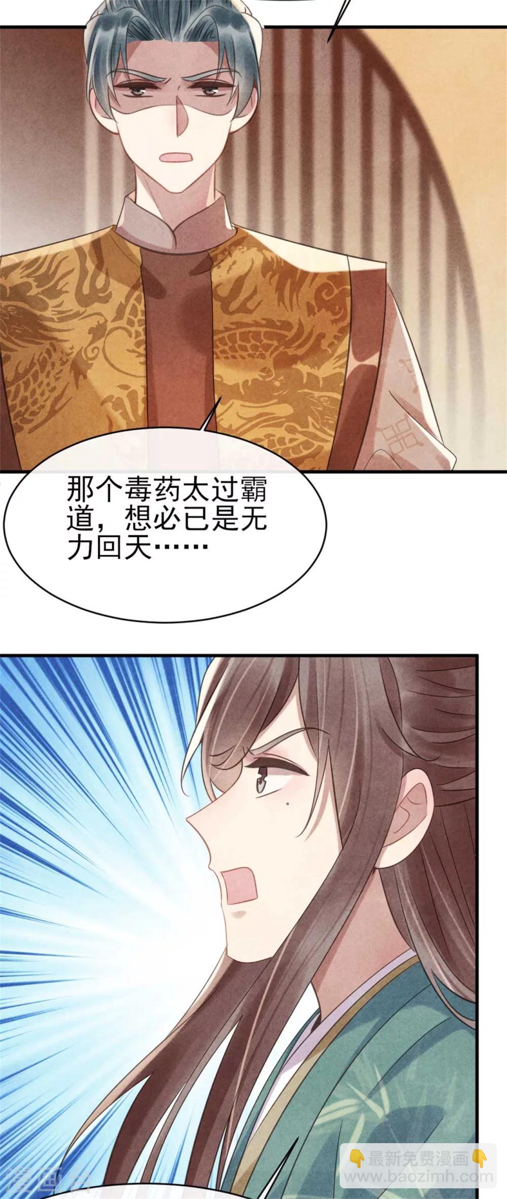 第72话 让皇兄你失望了-第72话