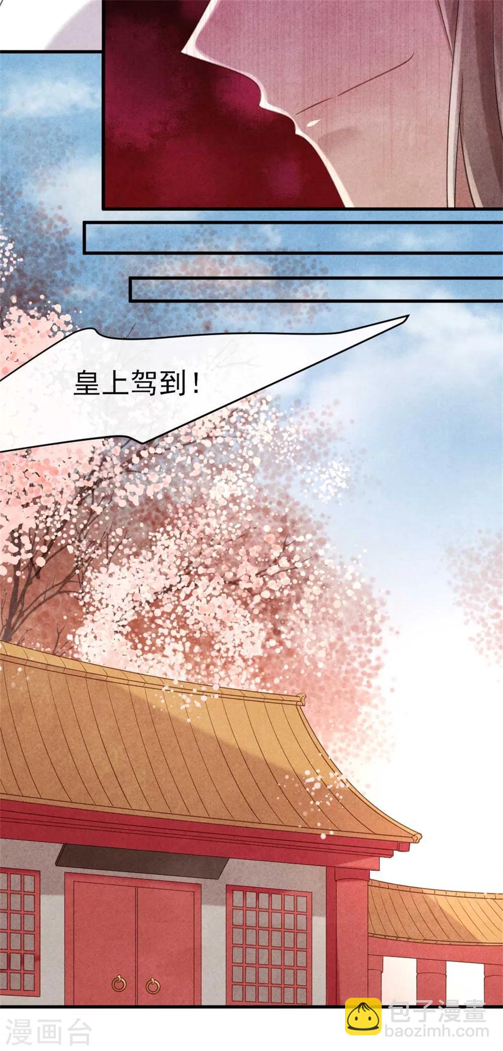 第72话 让皇兄你失望了-第72话