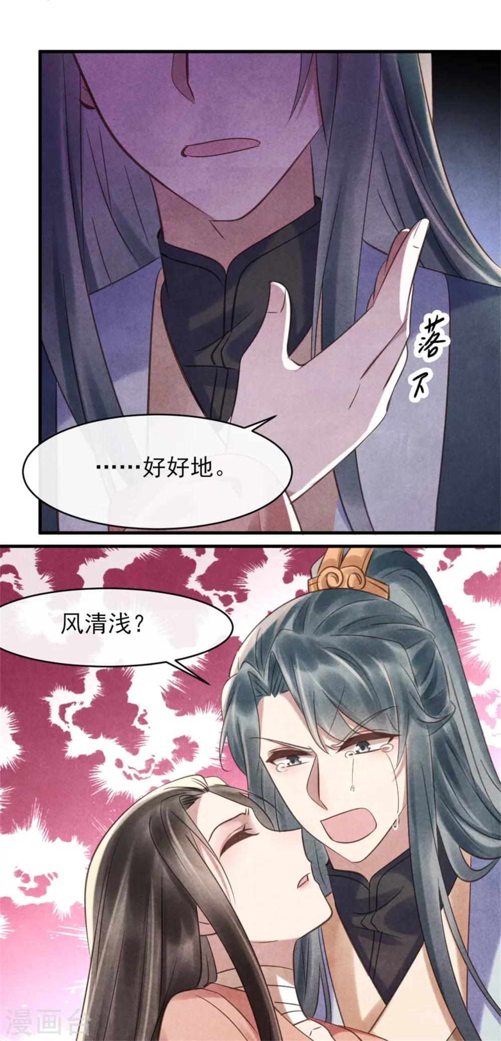第74话 幸好你没事-第74话