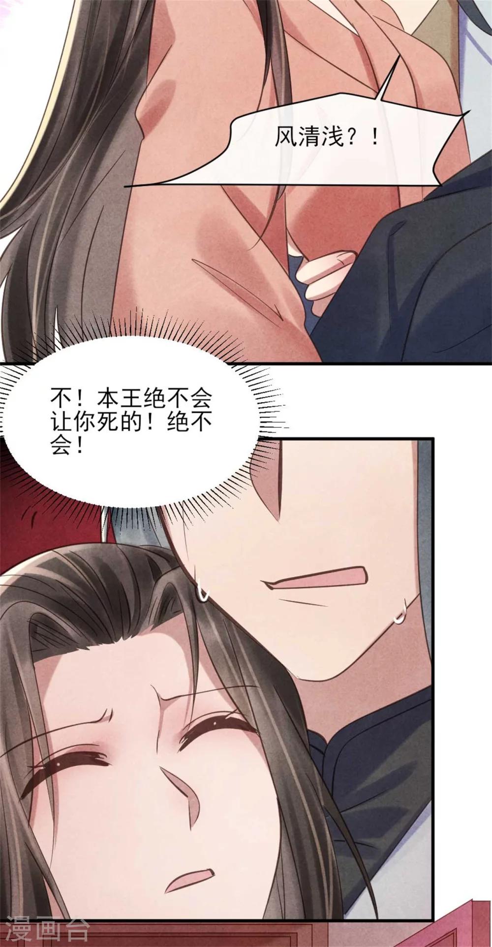 第74话 幸好你没事-第74话