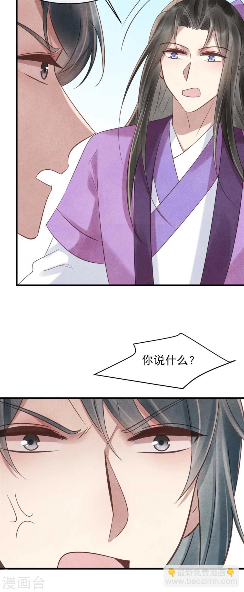 第74话 幸好你没事-第74话