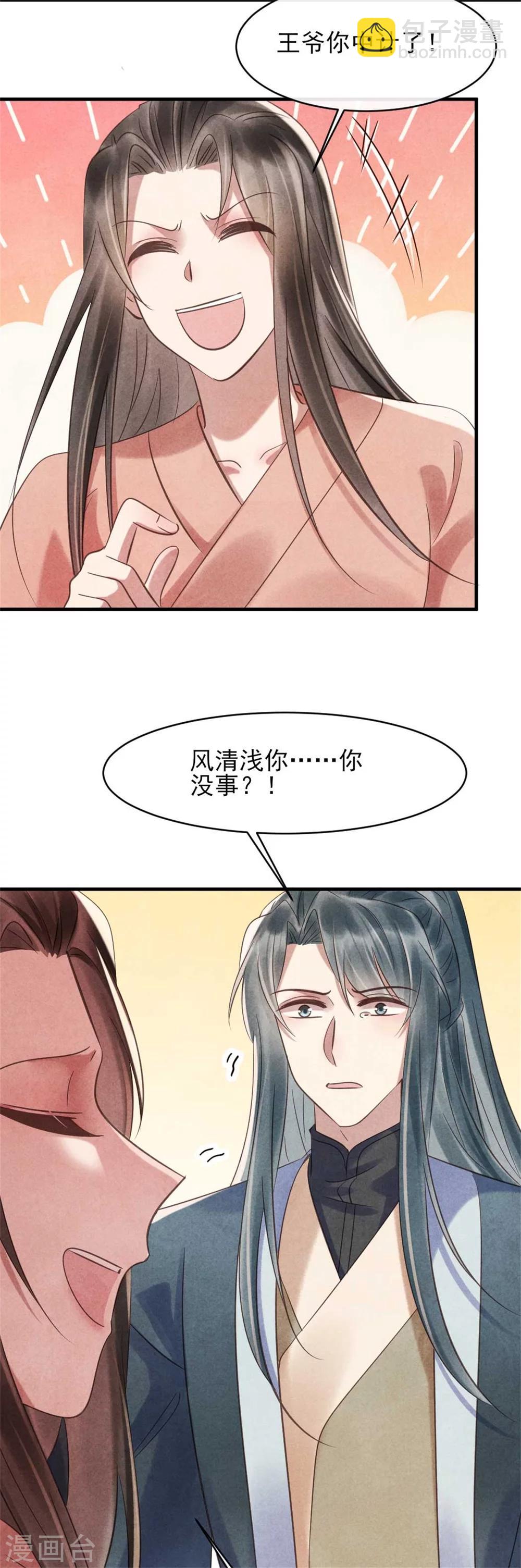 第74话 幸好你没事-第74话