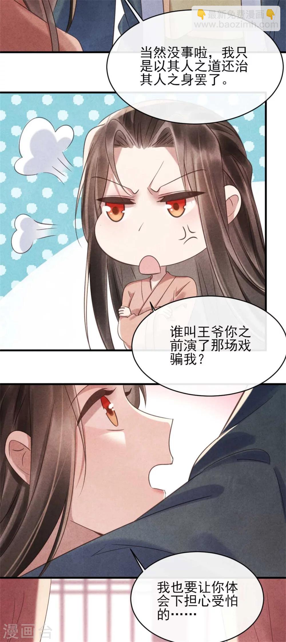 第74话 幸好你没事-第74话