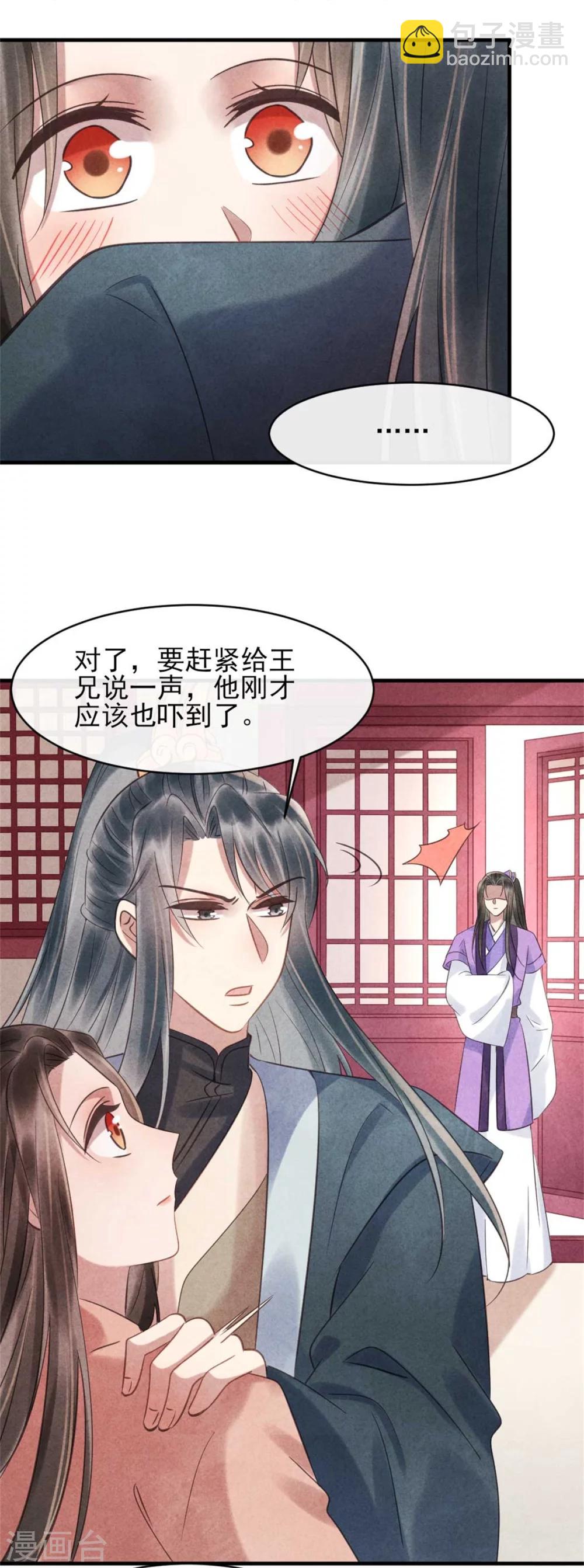 第74话 幸好你没事-第74话