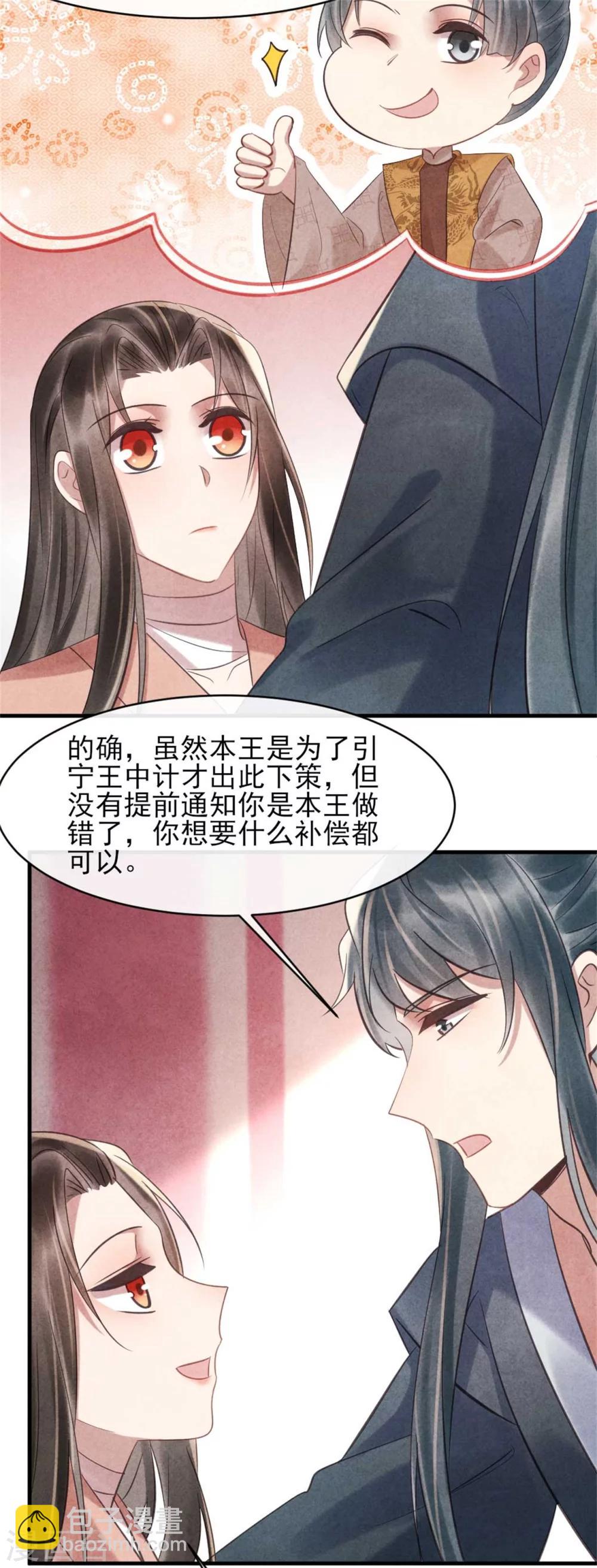 第74话 幸好你没事-第74话