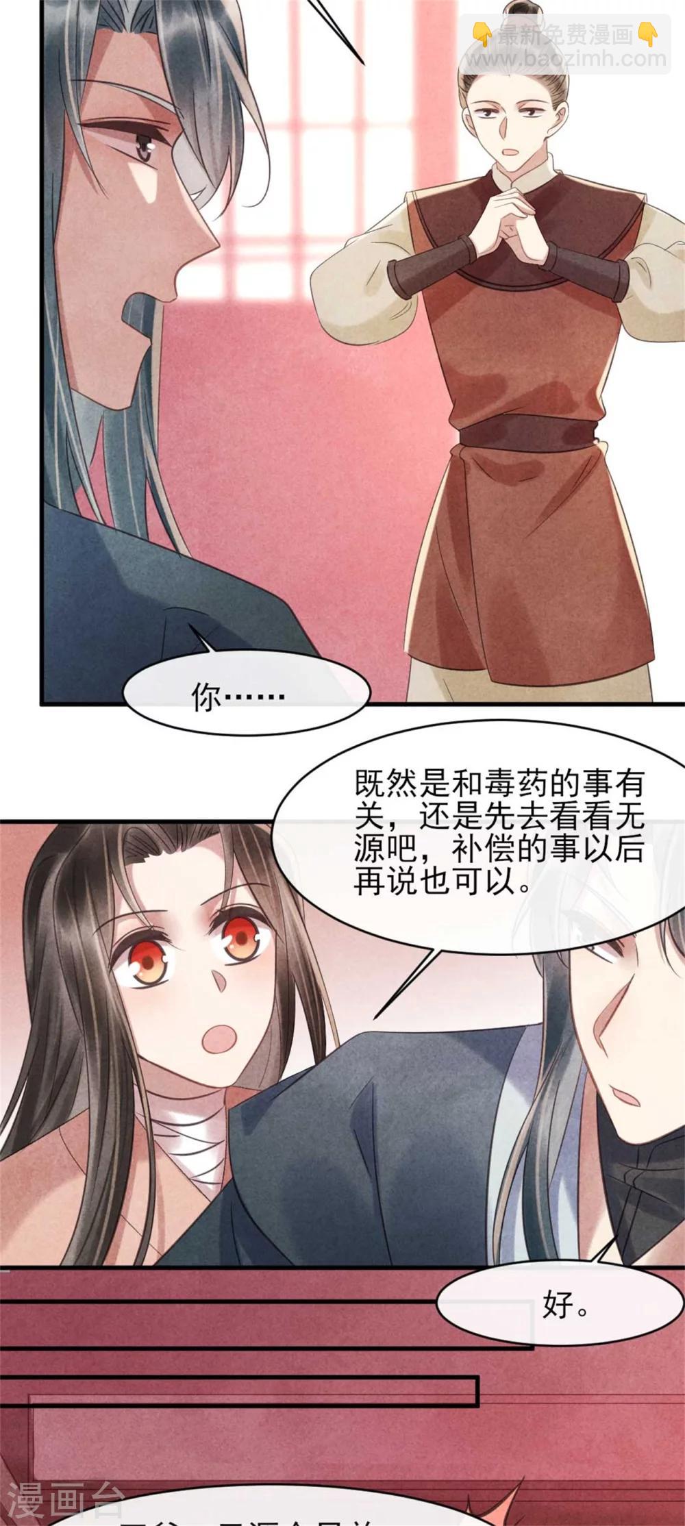 第74话 幸好你没事-第74话