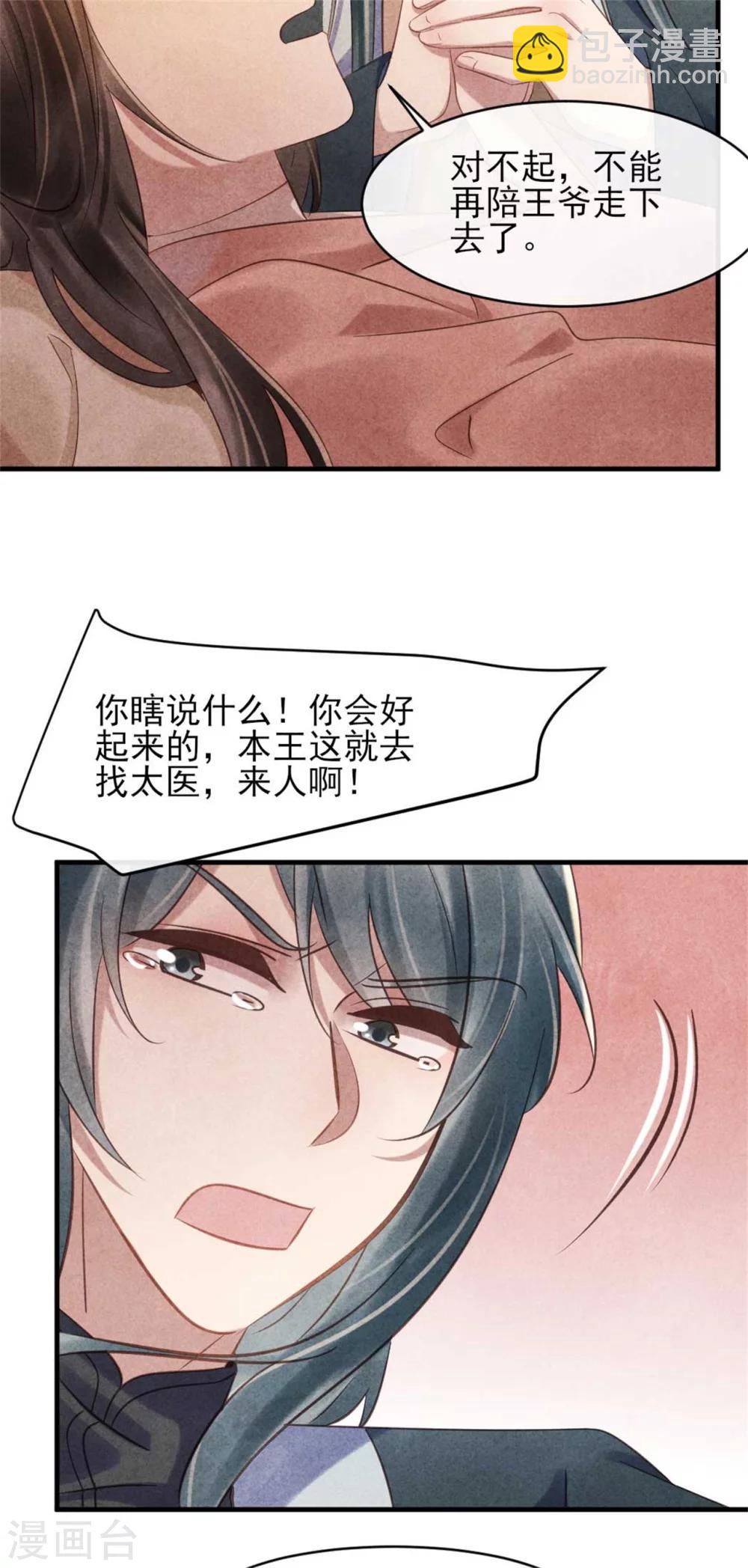第74话 幸好你没事-第74话