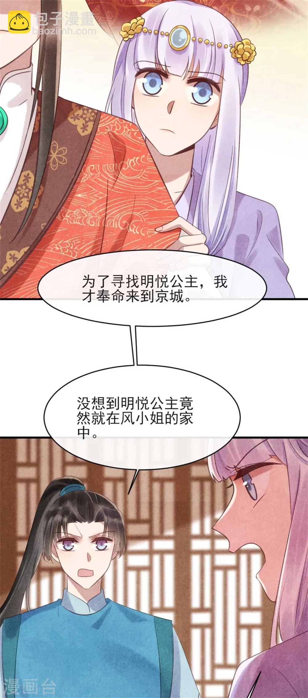 第76话 永远守护你-第76话