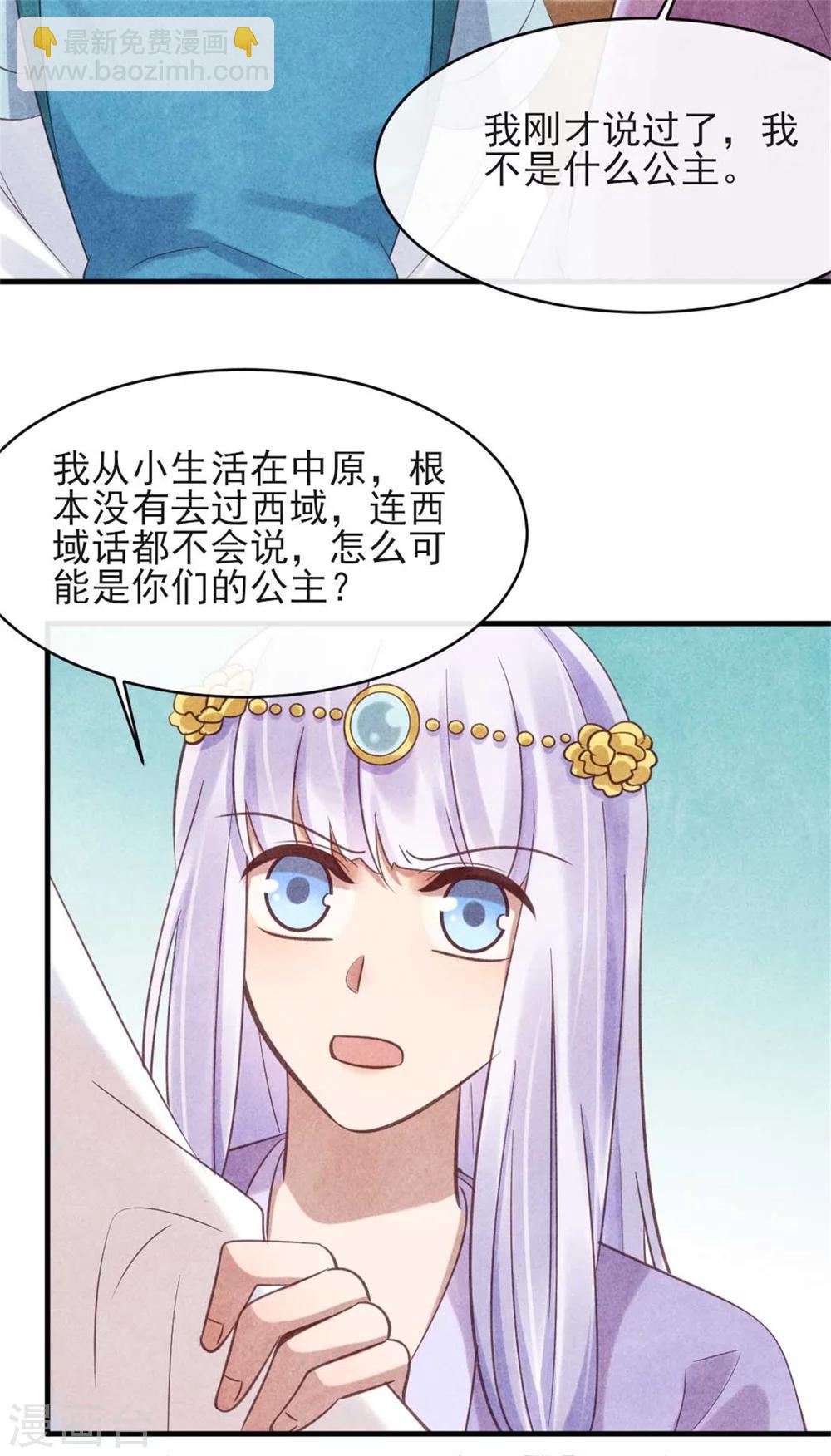 第76话 永远守护你-第76话