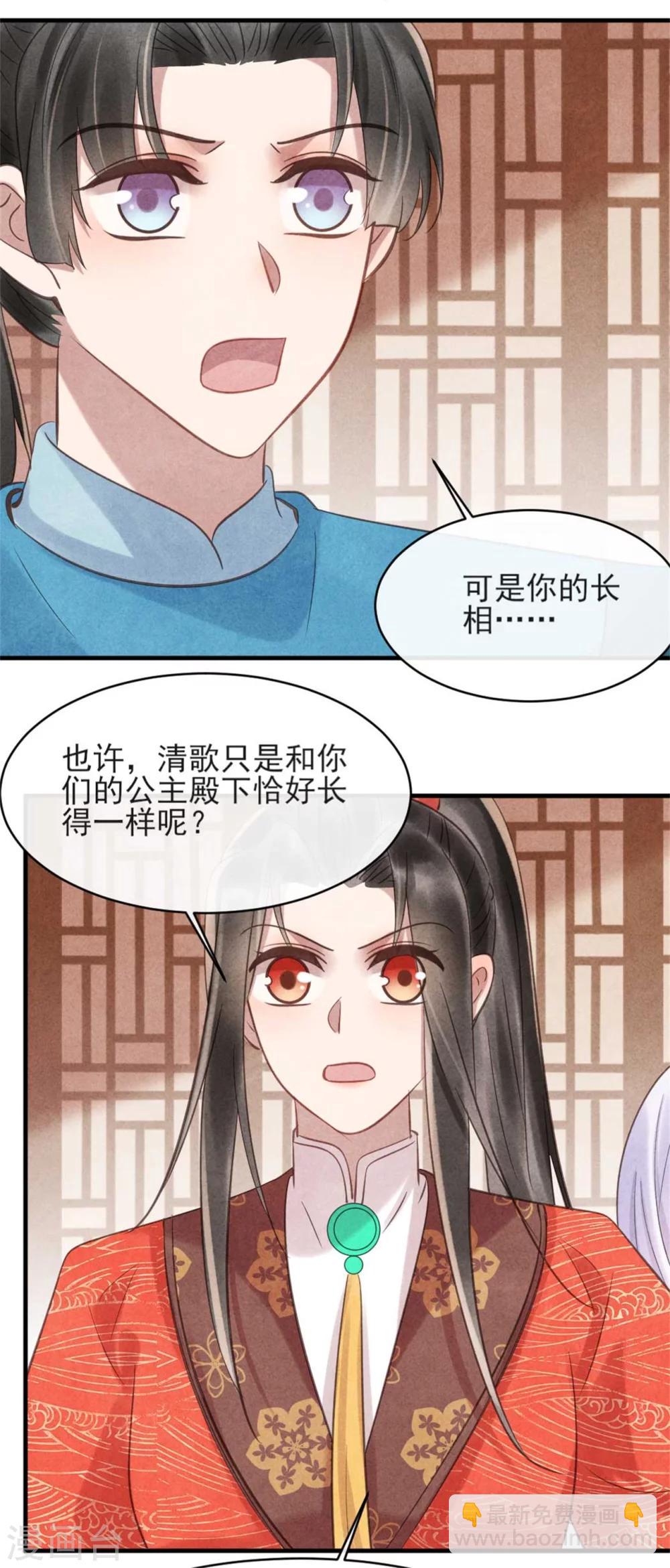 第76话 永远守护你-第76话