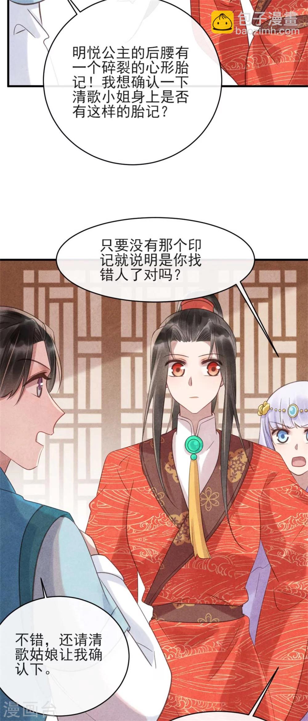 第76话 永远守护你-第76话