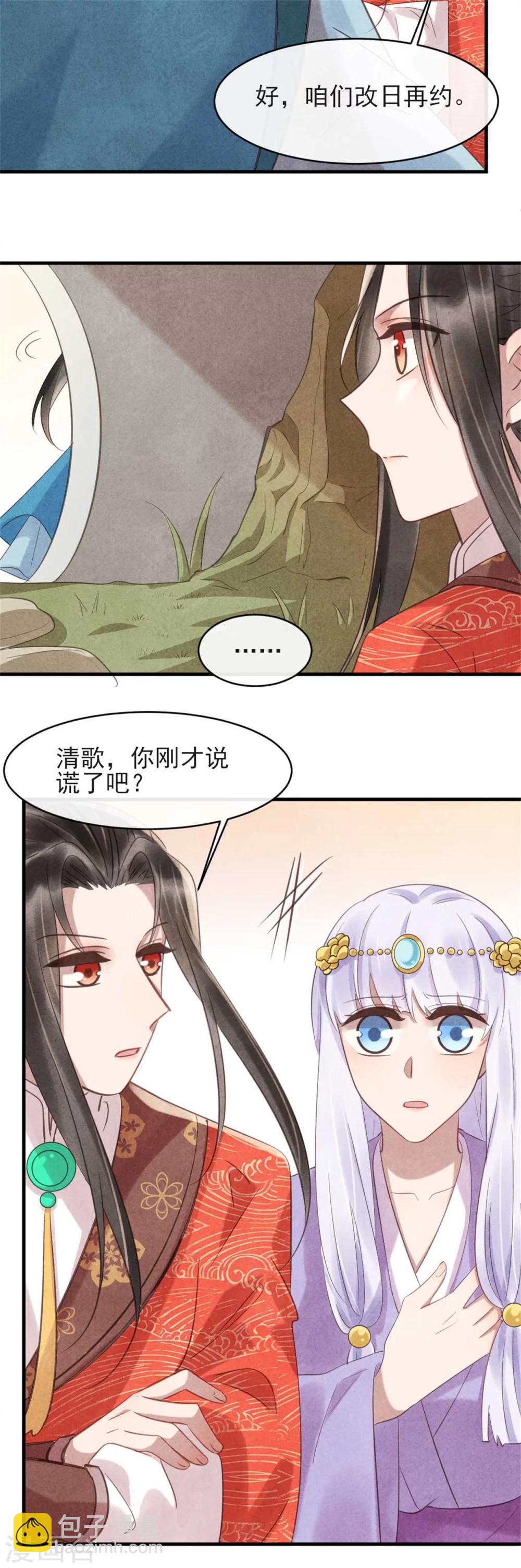 第76话 永远守护你-第76话