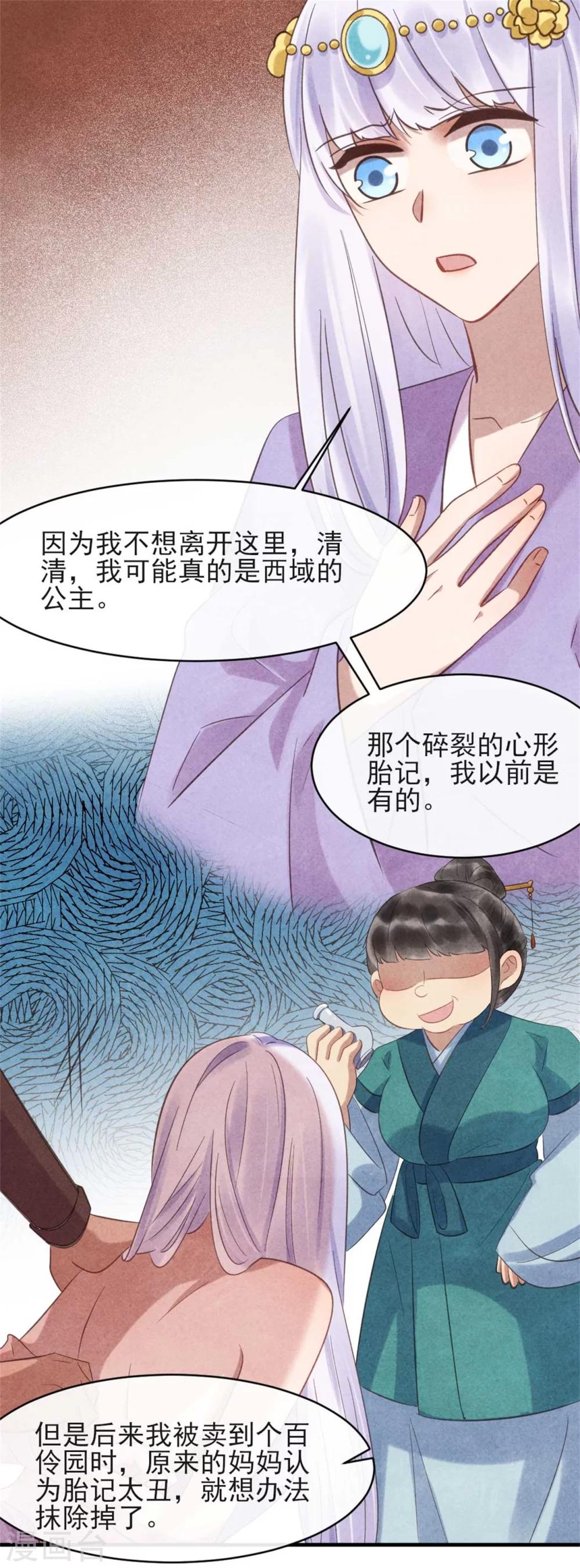 第76话 永远守护你-第76话