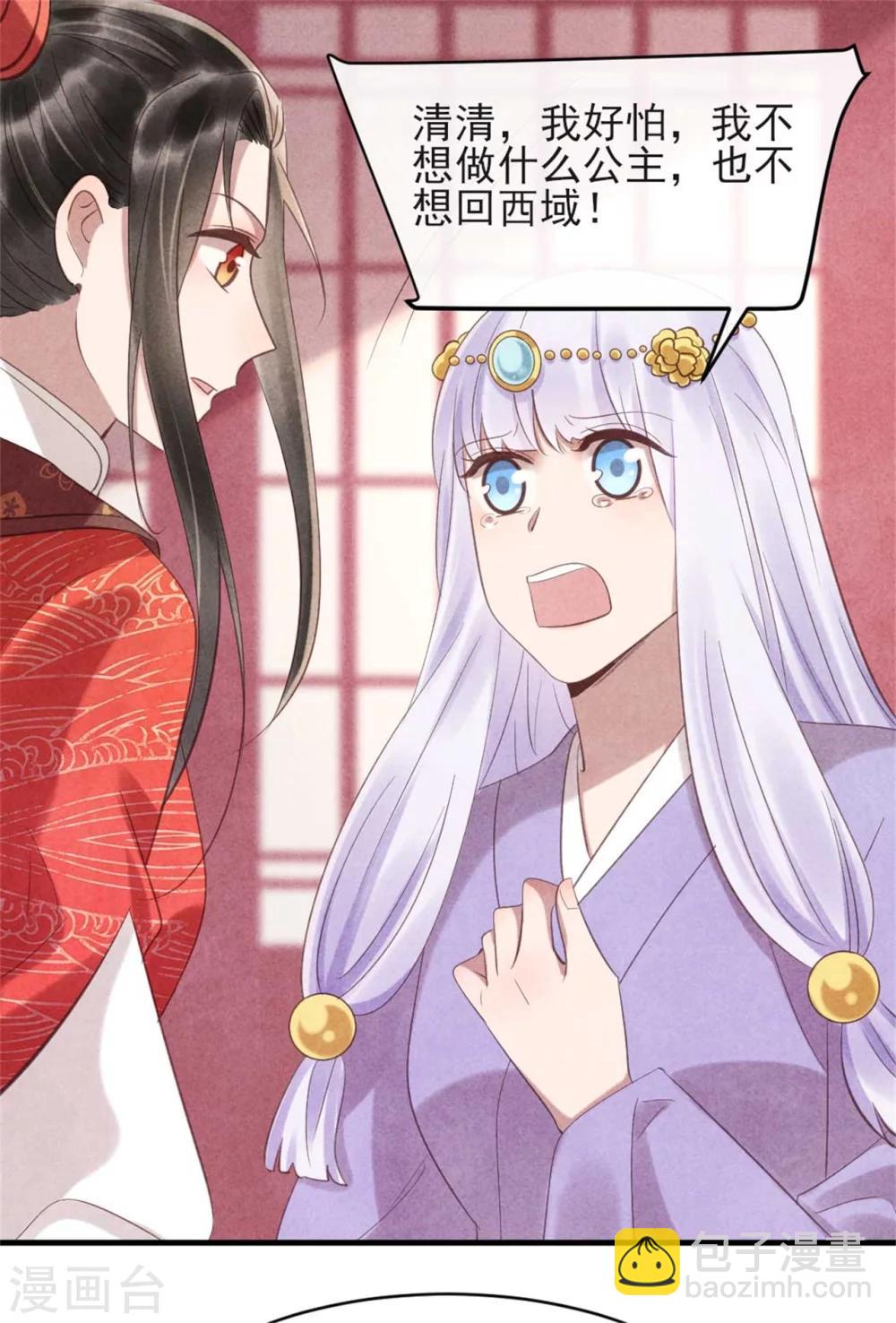 第76话 永远守护你-第76话