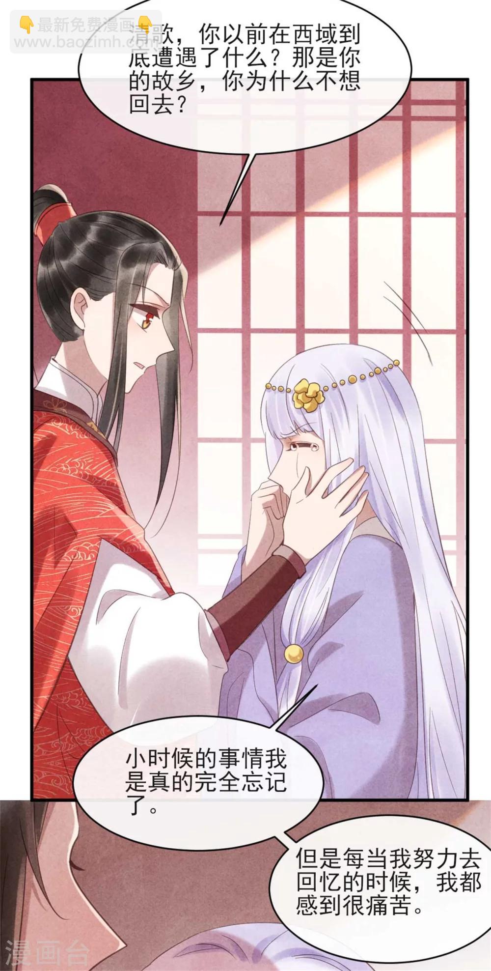 第76话 永远守护你-第76话