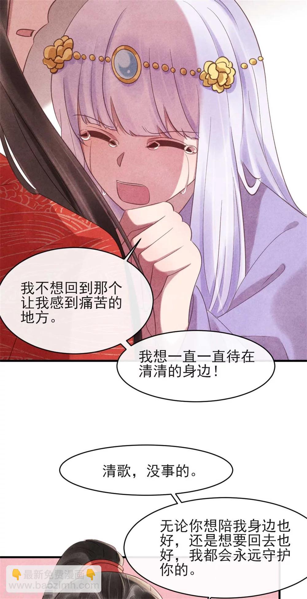 第76话 永远守护你-第76话