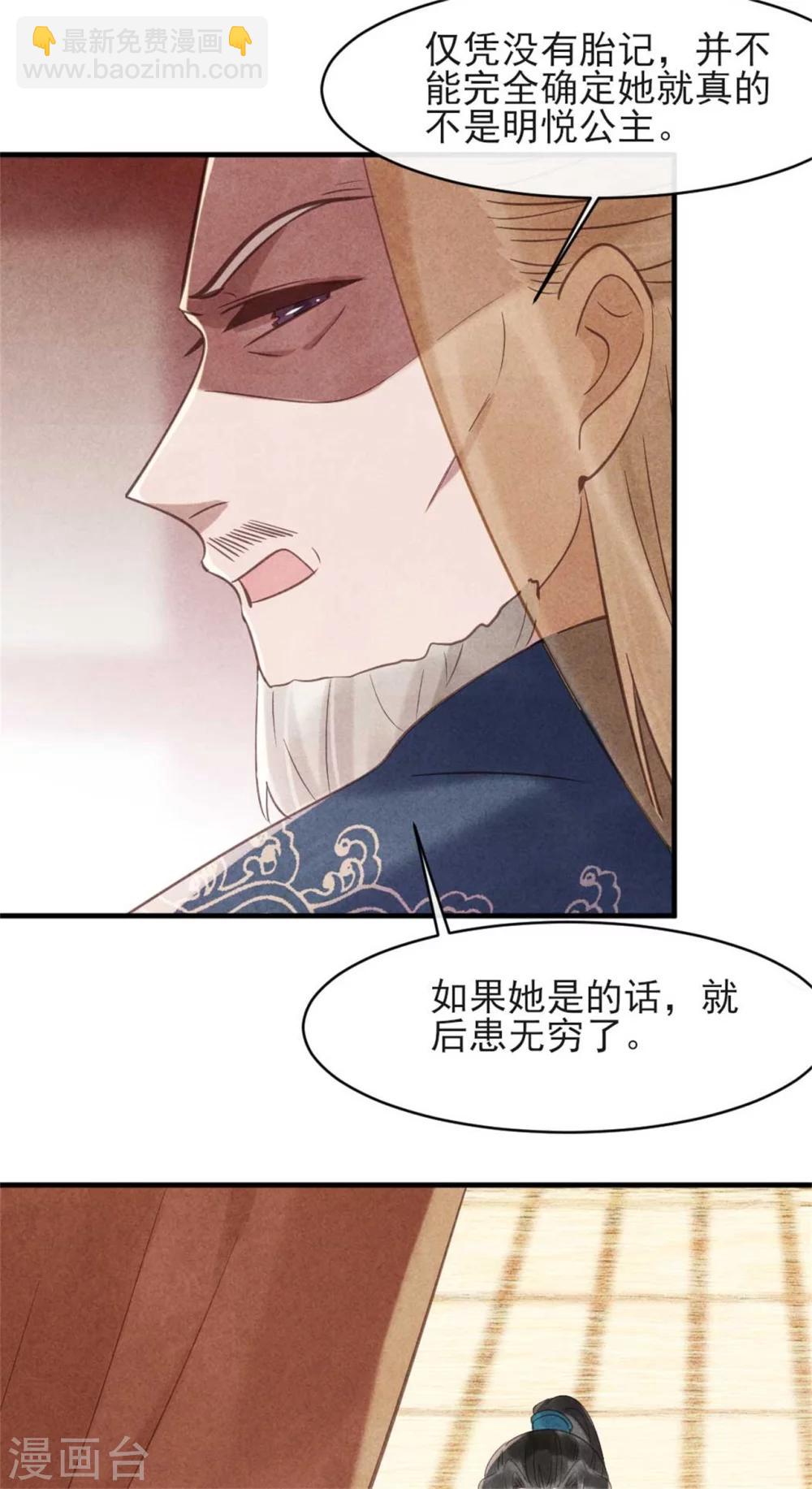第76话 永远守护你-第76话