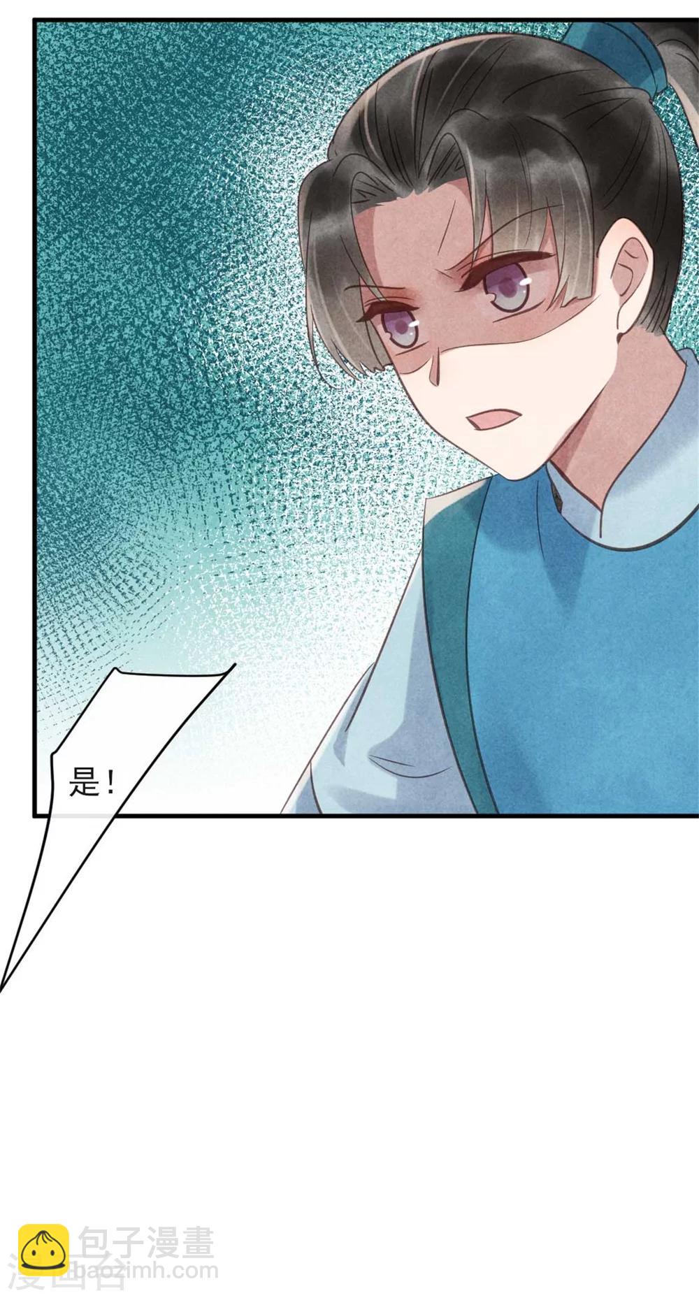 第76话 永远守护你-第76话