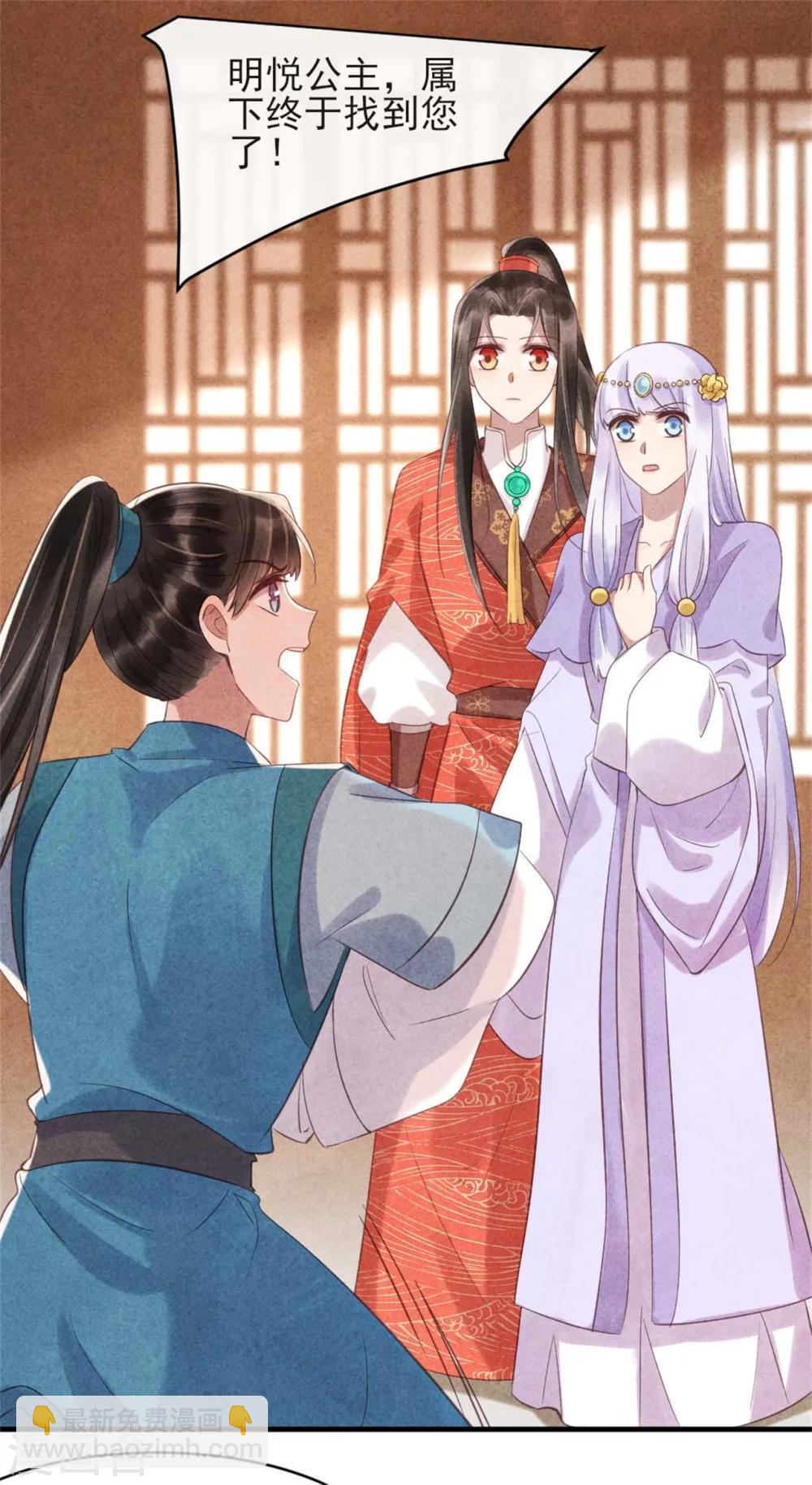 第76话 永远守护你-第76话