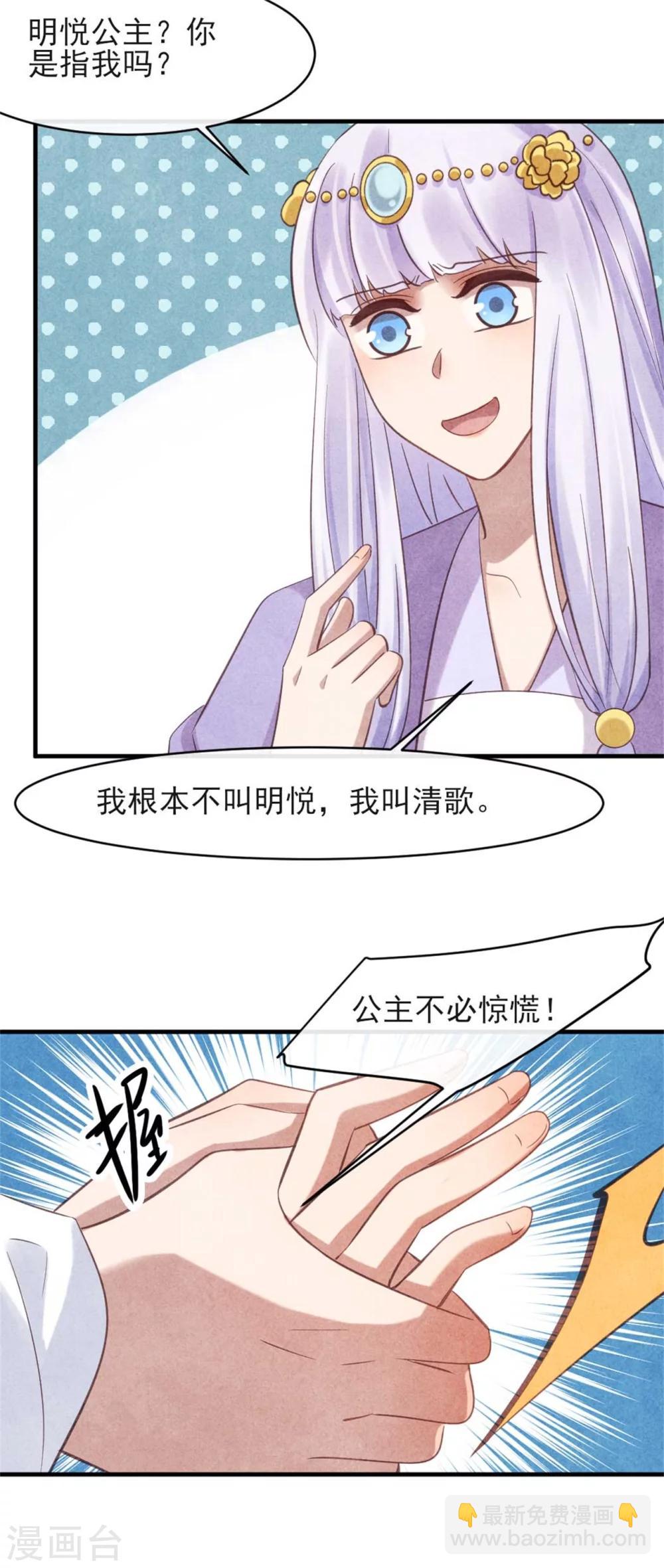 第76话 永远守护你-第76话