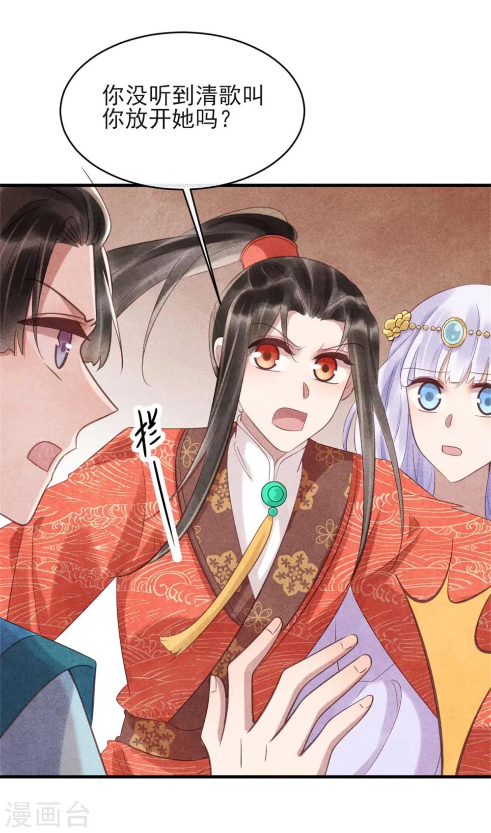 第76话 永远守护你-第76话