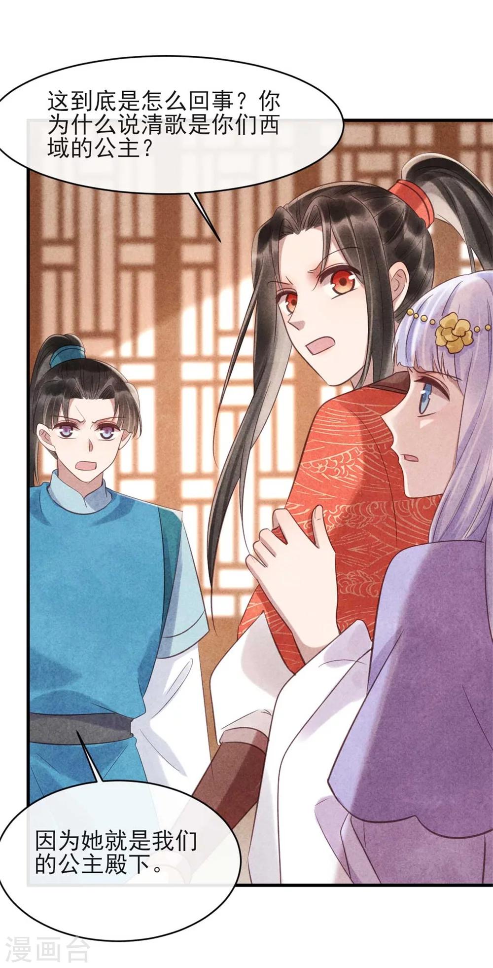 第76话 永远守护你-第76话