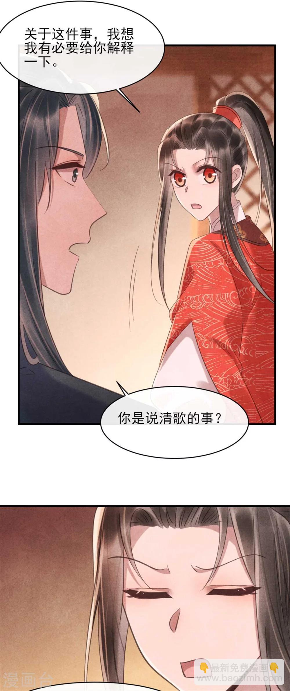 第78话 无源是女人-第78话
